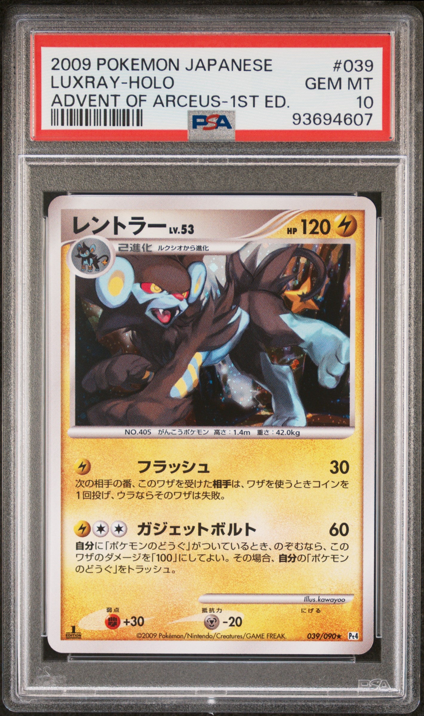 LUXRAY HOLO 039/090 PSA 10 POKEMON ADVENT OF ARCEUS 2009 JAPANESE