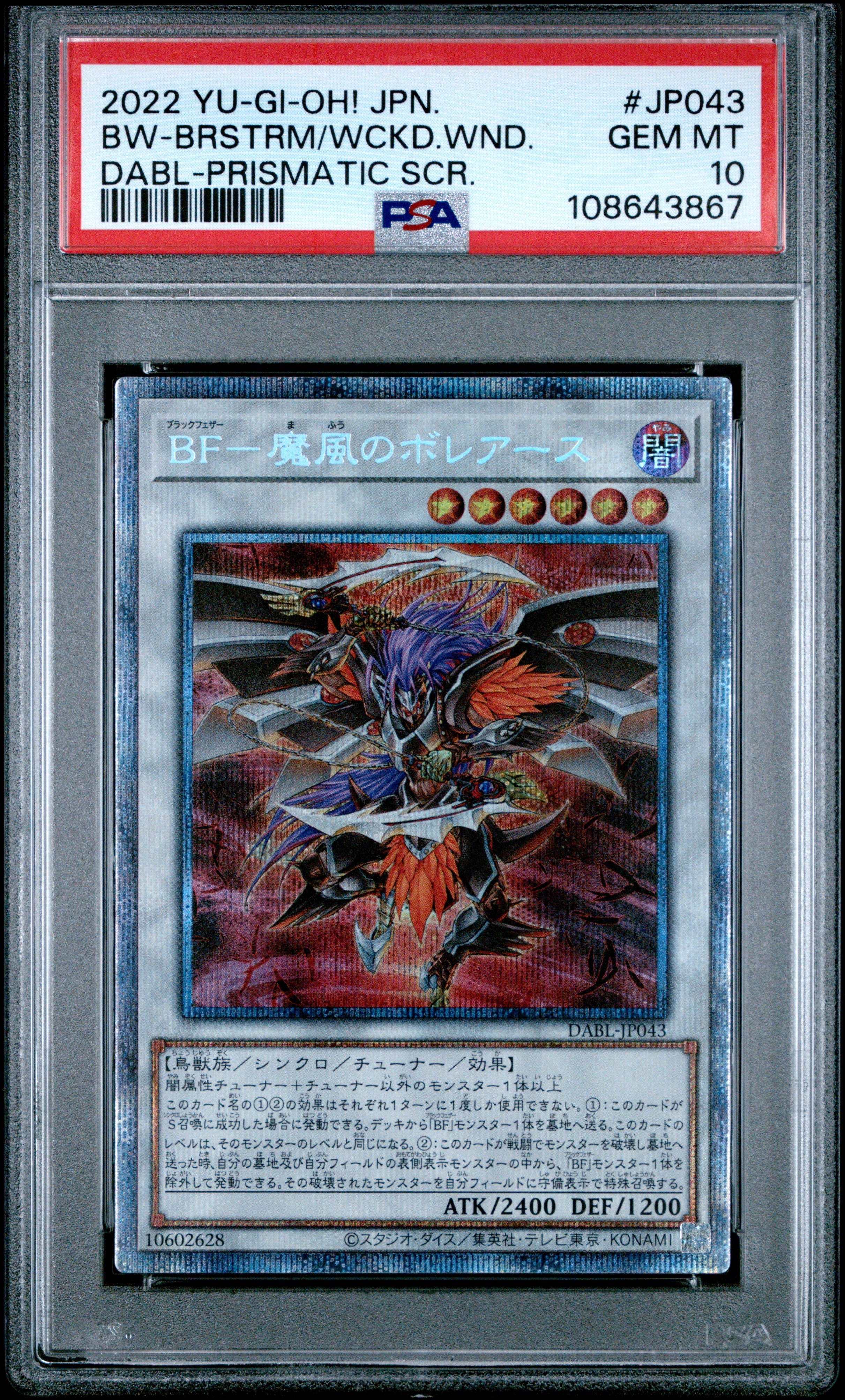 Blackwing-boreastorm The Wicked Wind DABL-JP043 PSA 10 2022 Prismatic Secret Rare Yugioh
