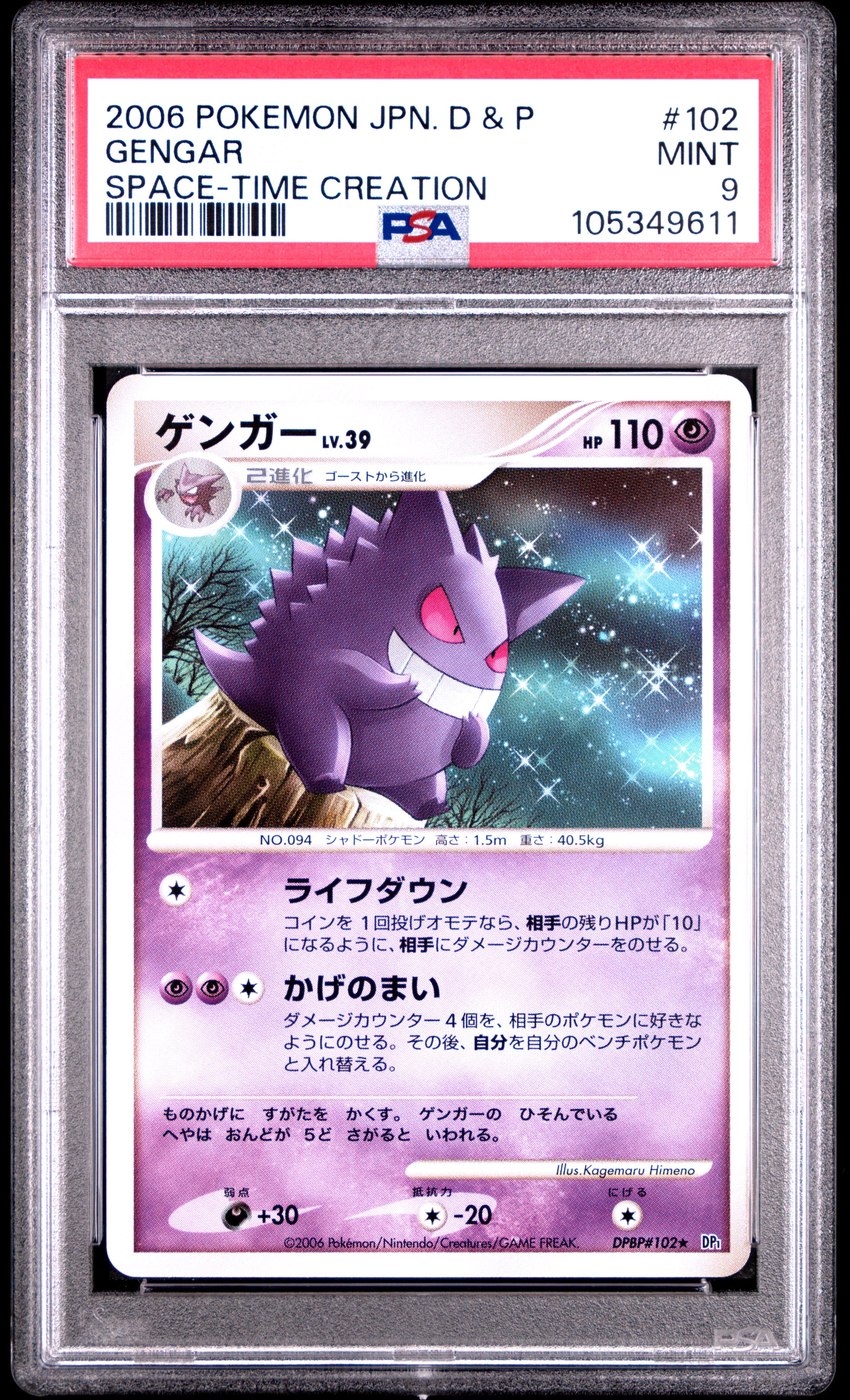 GENGAR 102 PSA 9 POKEMON DIAMOND & PEARL SPACE-TIME CREATION 2006 JAPANESE