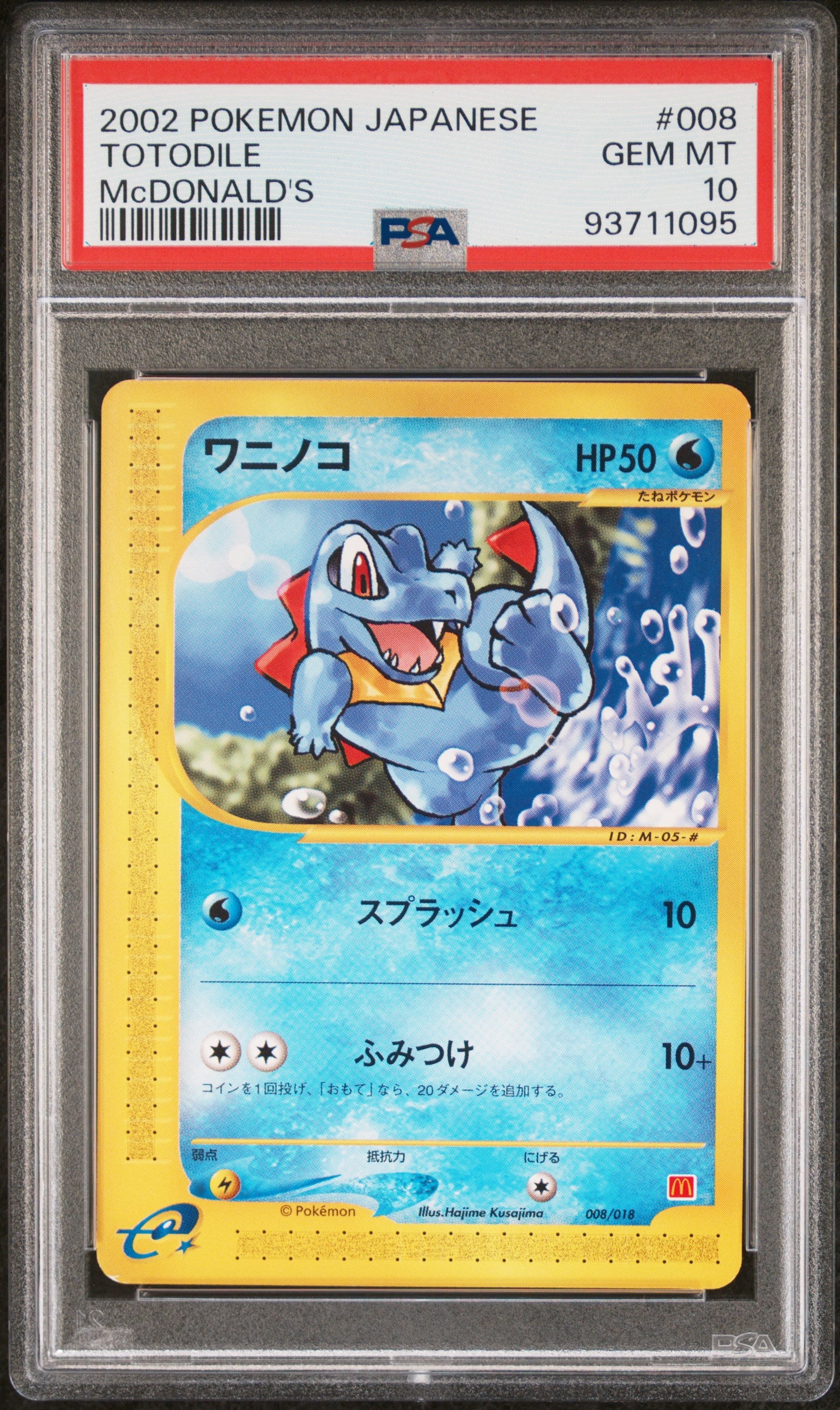 TOTODILE 008/018 PSA 10 POKEMON MCDONALD'S 2002 JAPANESE MCDONALD'S