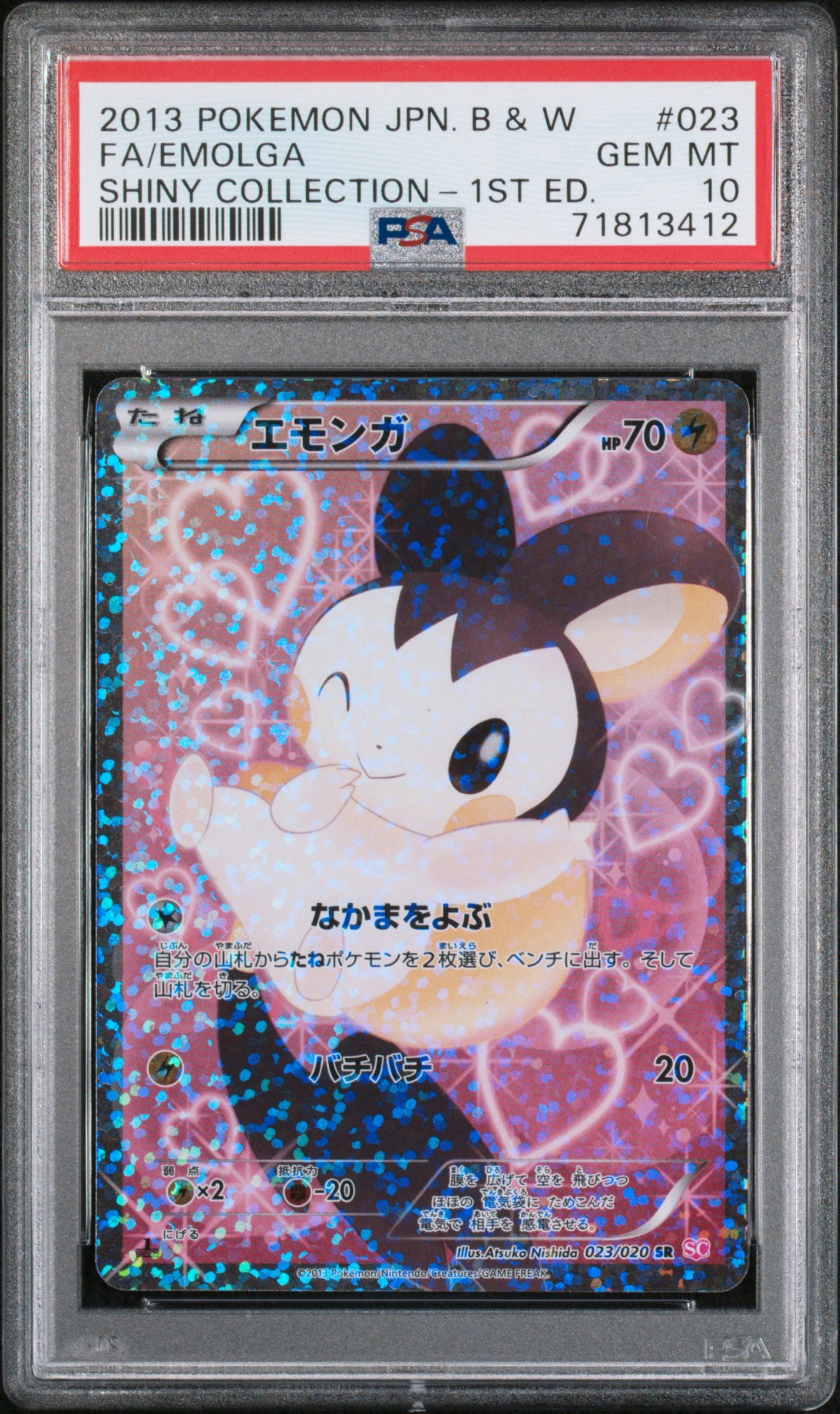 Emolga 023/020 PSA 10 2013 1st Edition Shiny Collection Pokemon Japanese