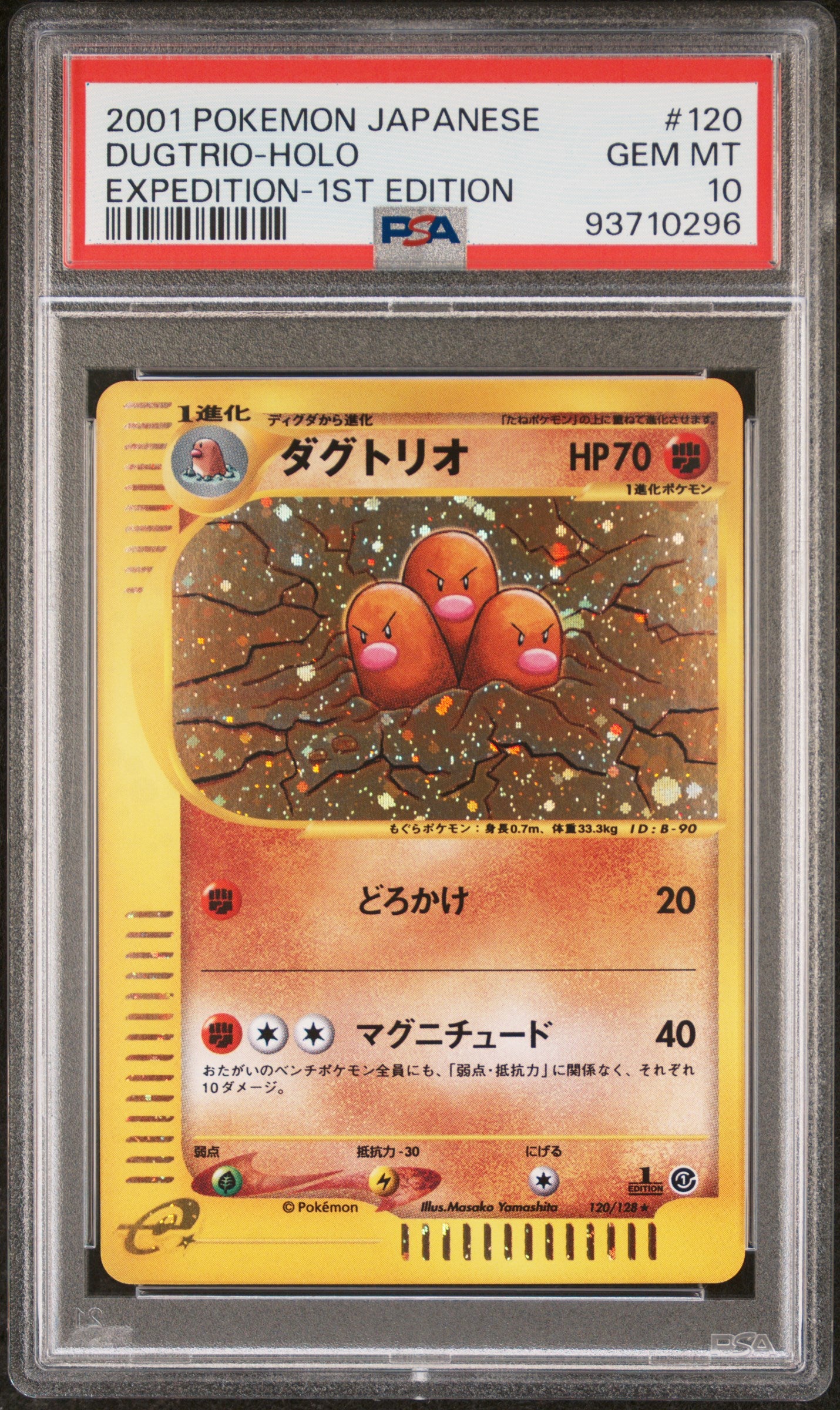 DUGTRIO HOLO 120/128 PSA 10 POKEMON EXPEDITION 2001 JAPANESE EXPEDITIO