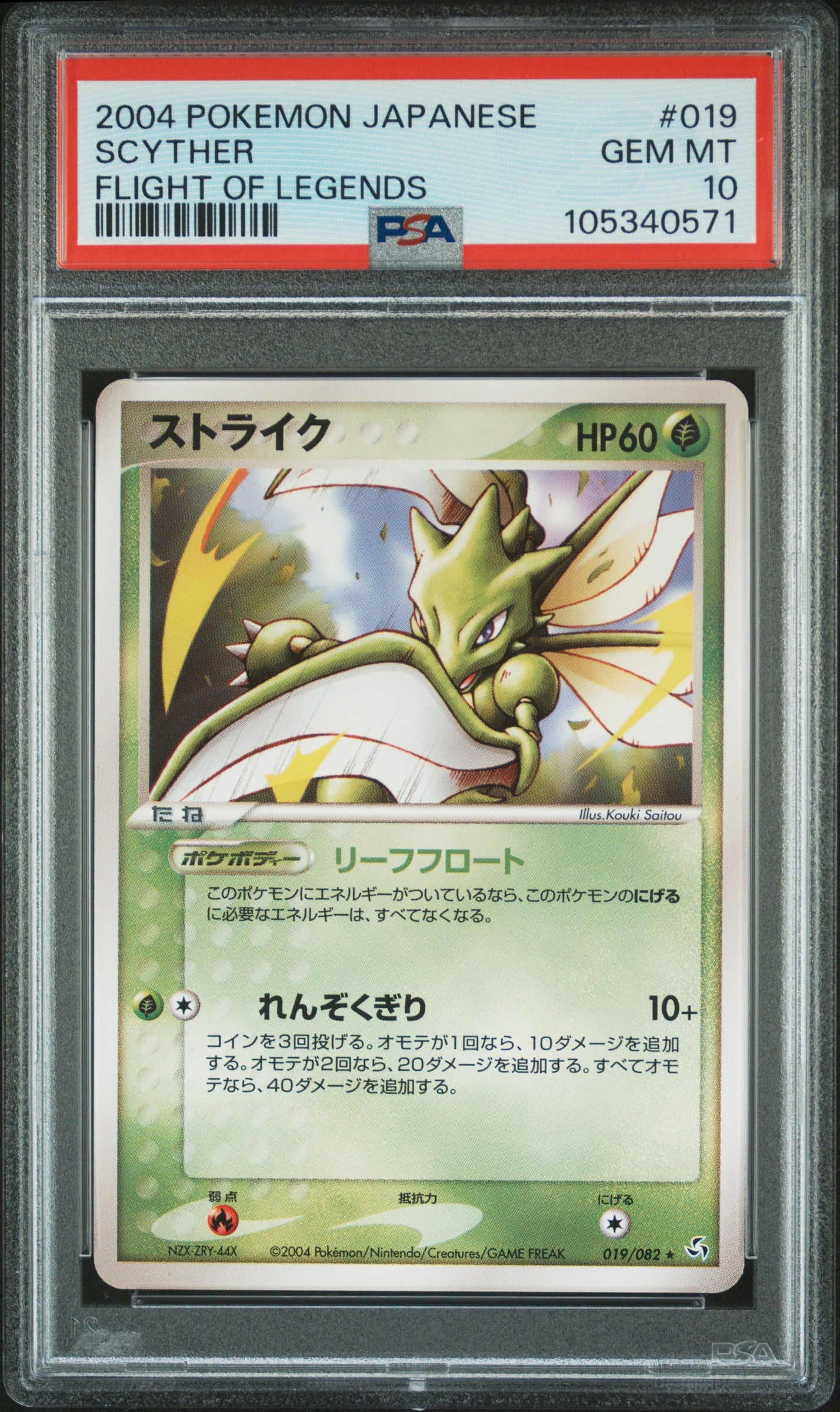 SCYTHER 019/082 PSA 10 POKEMON FLIGHT OF LEGENDS 2004 JAPANESE