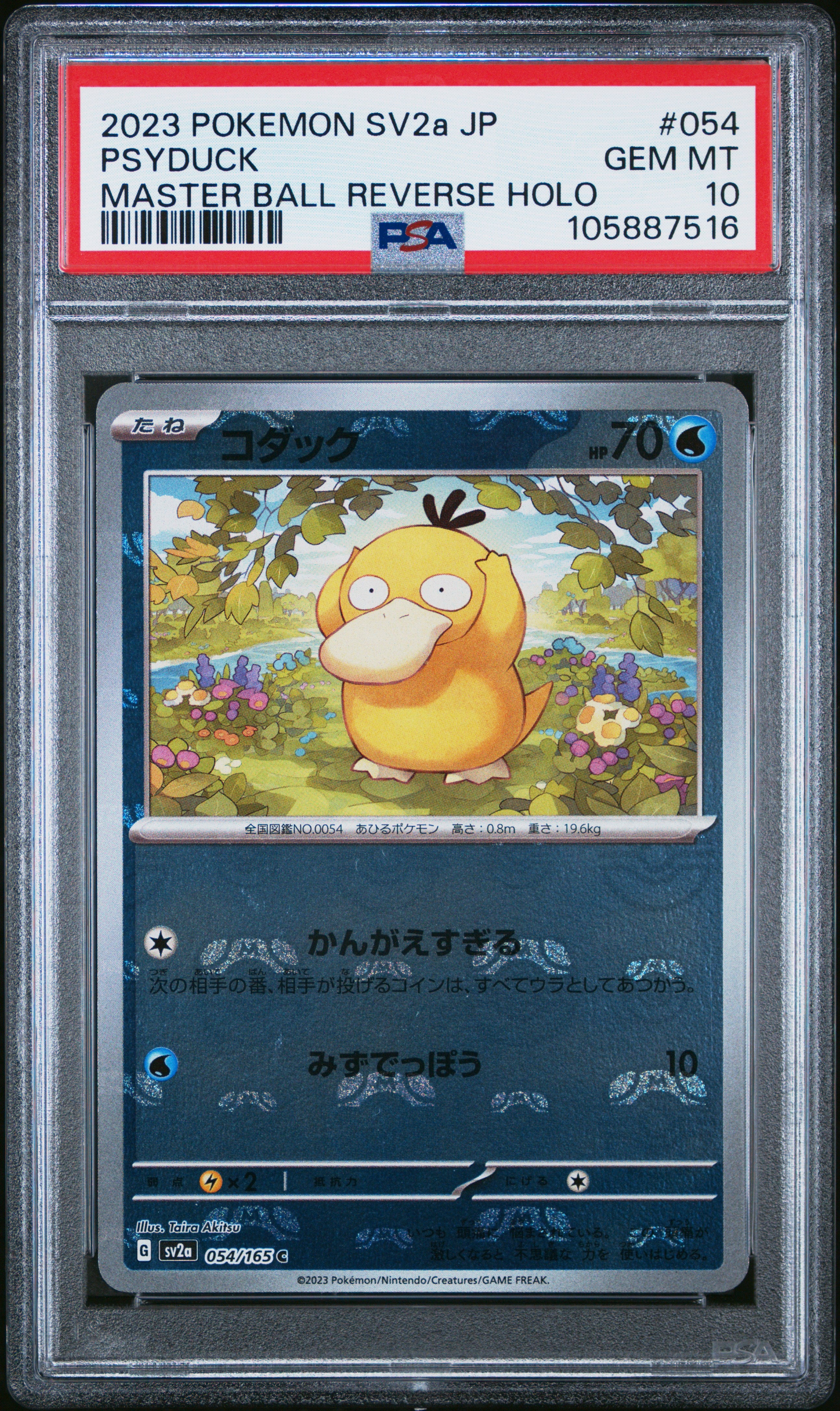 PSYDUCK 054/165 PSA 10 POKEMON SV2A-POKEMON 151 2023 JAPANESE MASTER BALL REVERSE HOLO