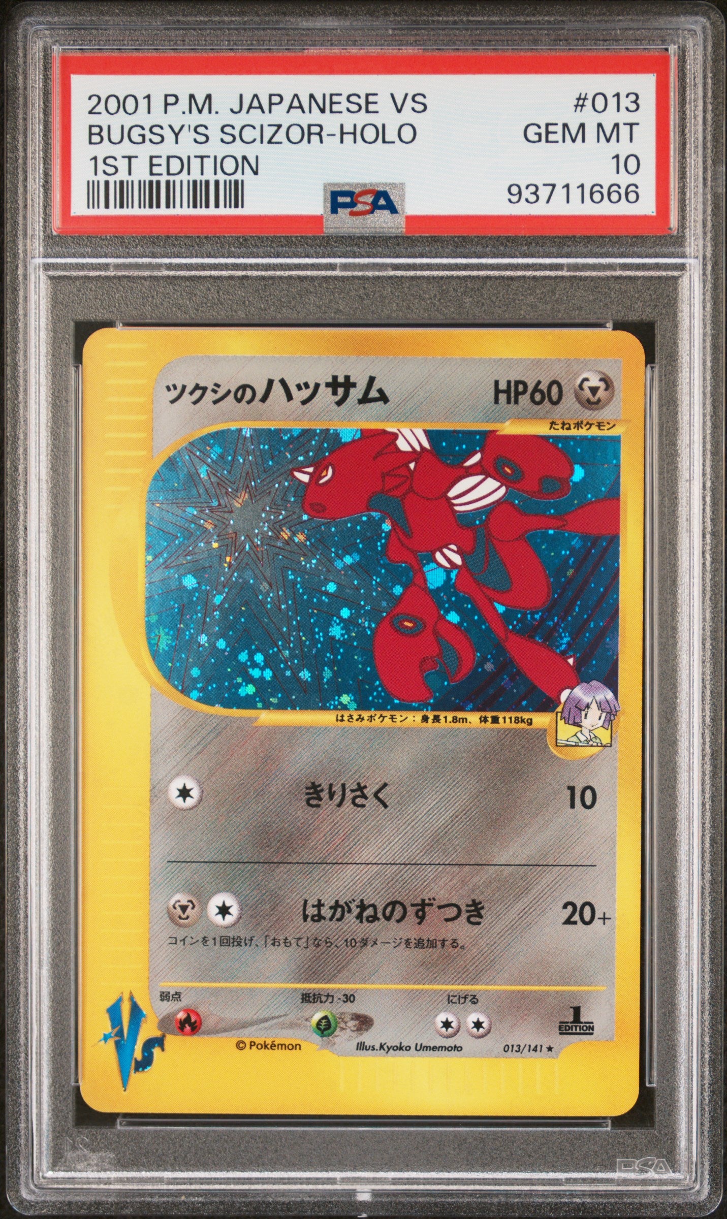 BUGSY'S SCIZOR HOLO 013/141 PSA 10 POKEMON VS 2001 JAPANESE 1ST EDITION