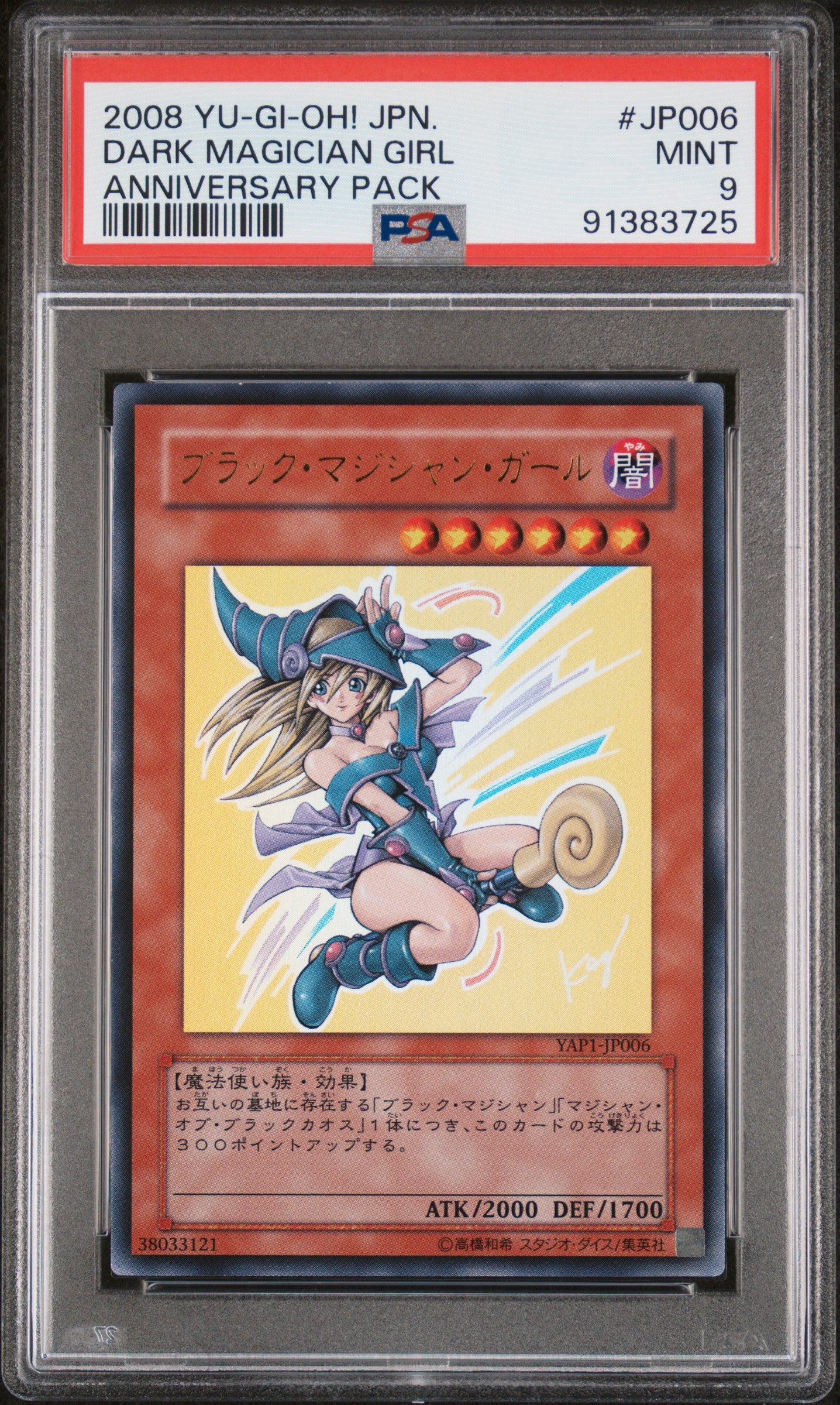 DARK MAGICIAN GIRL YAP1-JP006 PSA 9 YU-GI-OH! 2008 JAPANESE