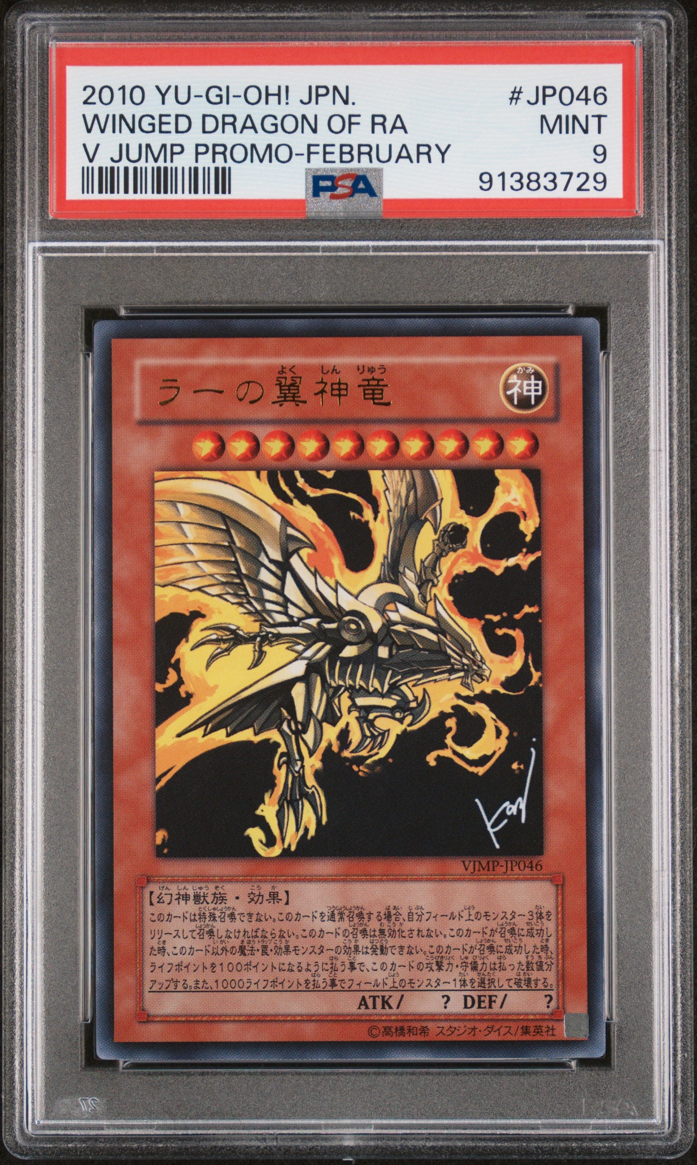 WINGED DRAGON OF RA VJMP-JP046 PSA 9 YU-GI-OH! 2010 JAPANESE