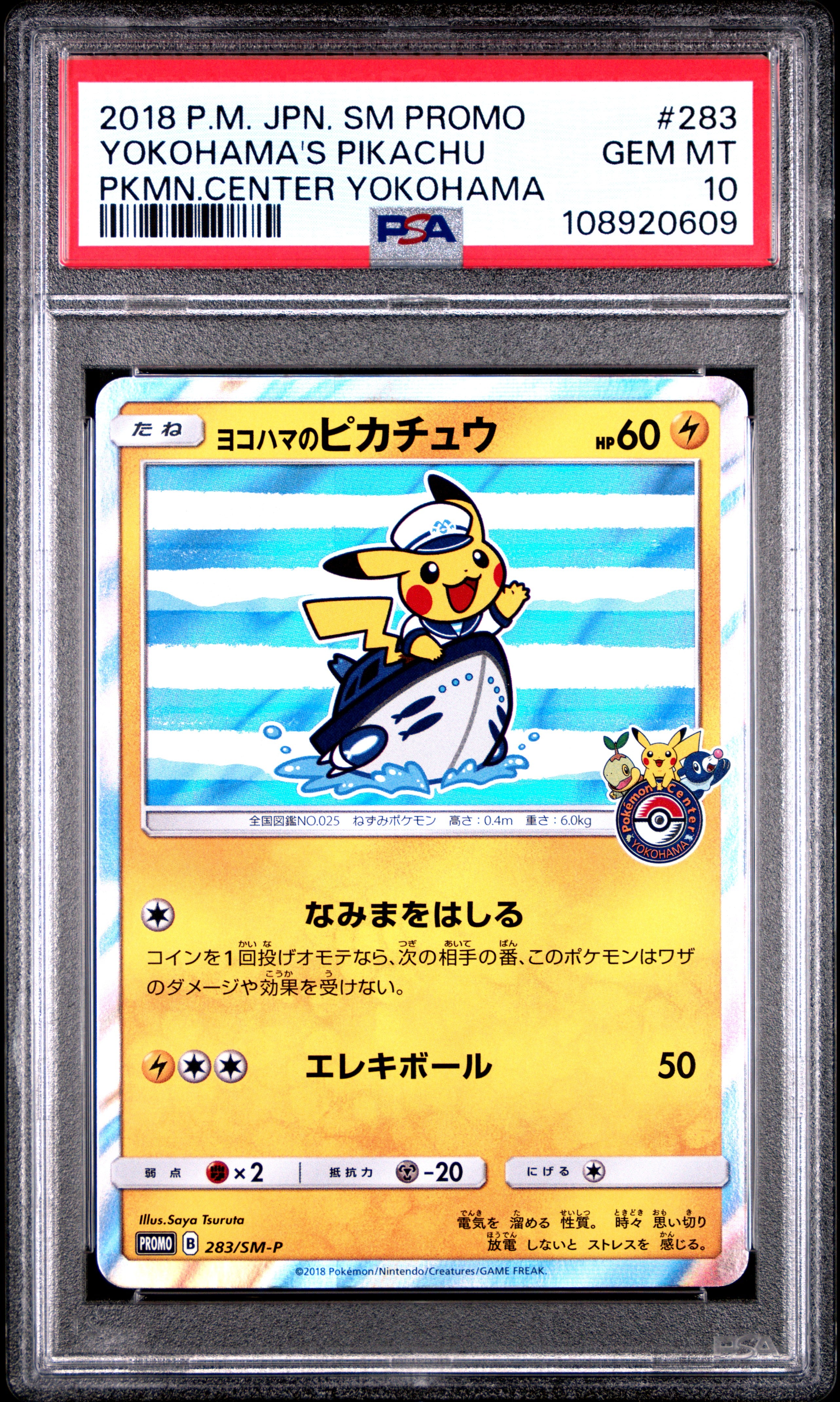 YOKOHAMA'S PIKACHU 283/SM-P PSA 10 POKEMON SM PROMO 2018 JAPANESE PKMN.CENTER YOKOHAMA