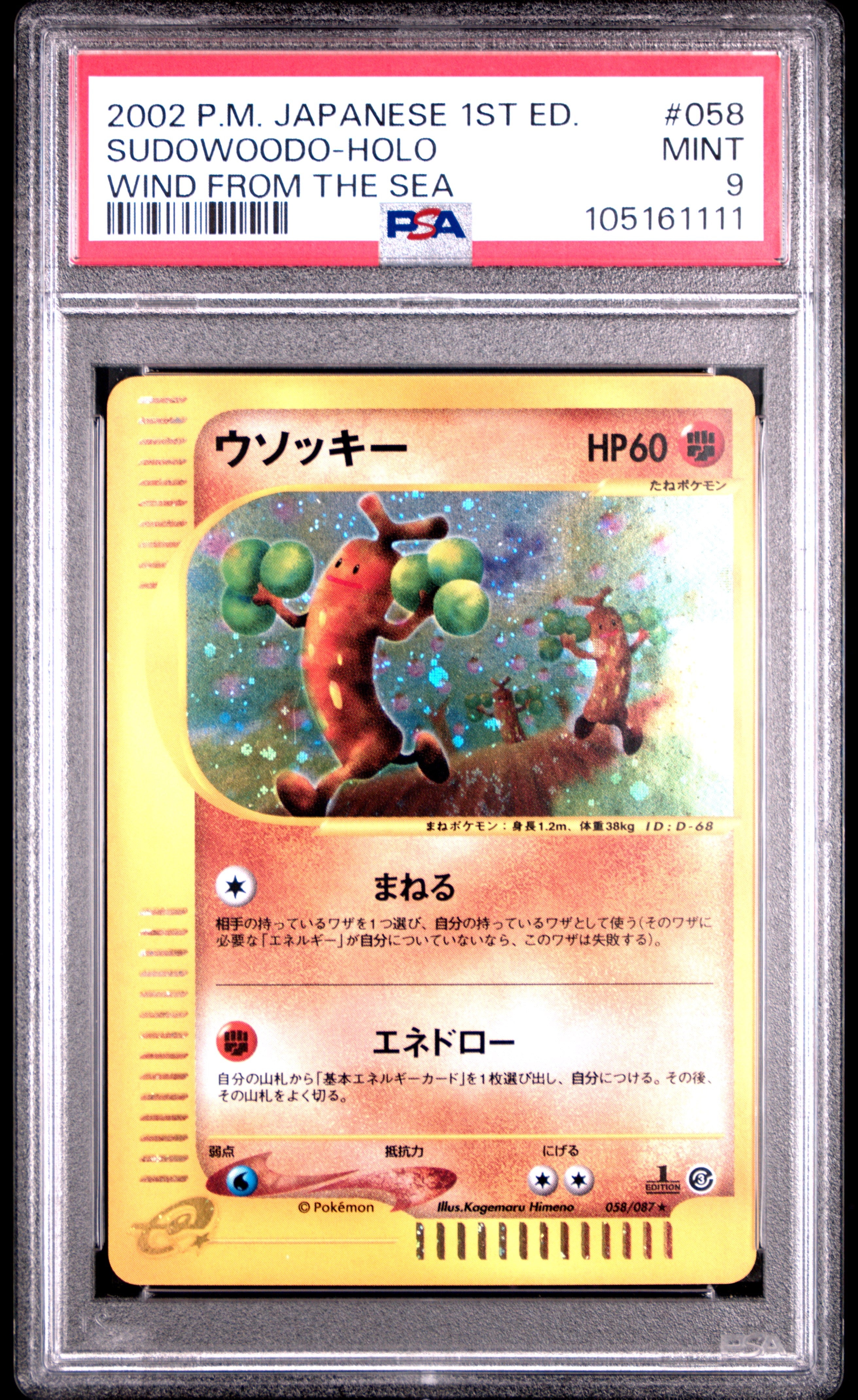 SUDOWOODO HOLO 058/082 PSA 9 POKEMON WIND FROM THE SEA 2002 JAPANESE