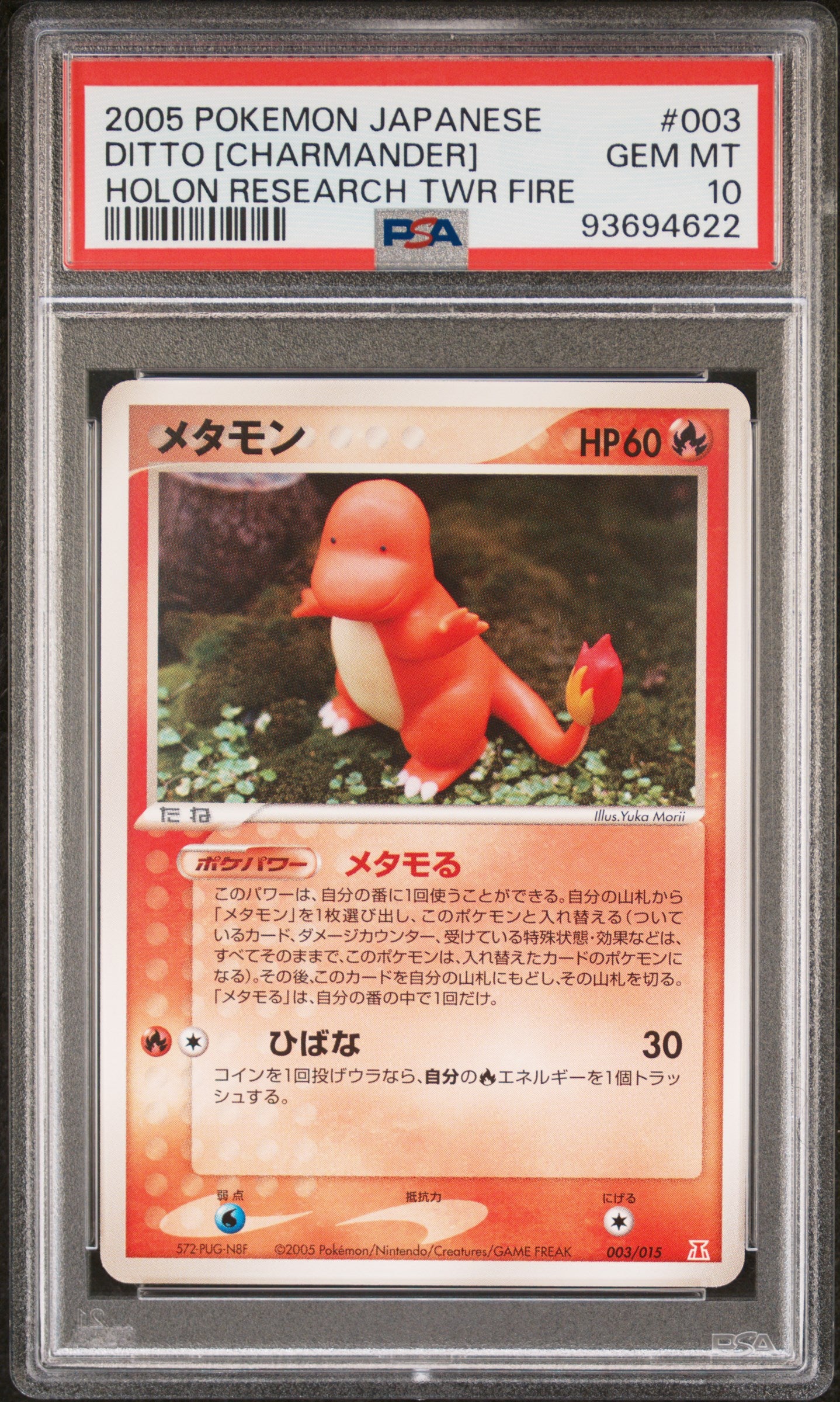 DITTO [CHARMANDER] 003/015 PSA 10 POKEMON HOLON RESEARCH TOWER FIRE 2005 JAPANESE HOLON RESEARCH TWR FIRE