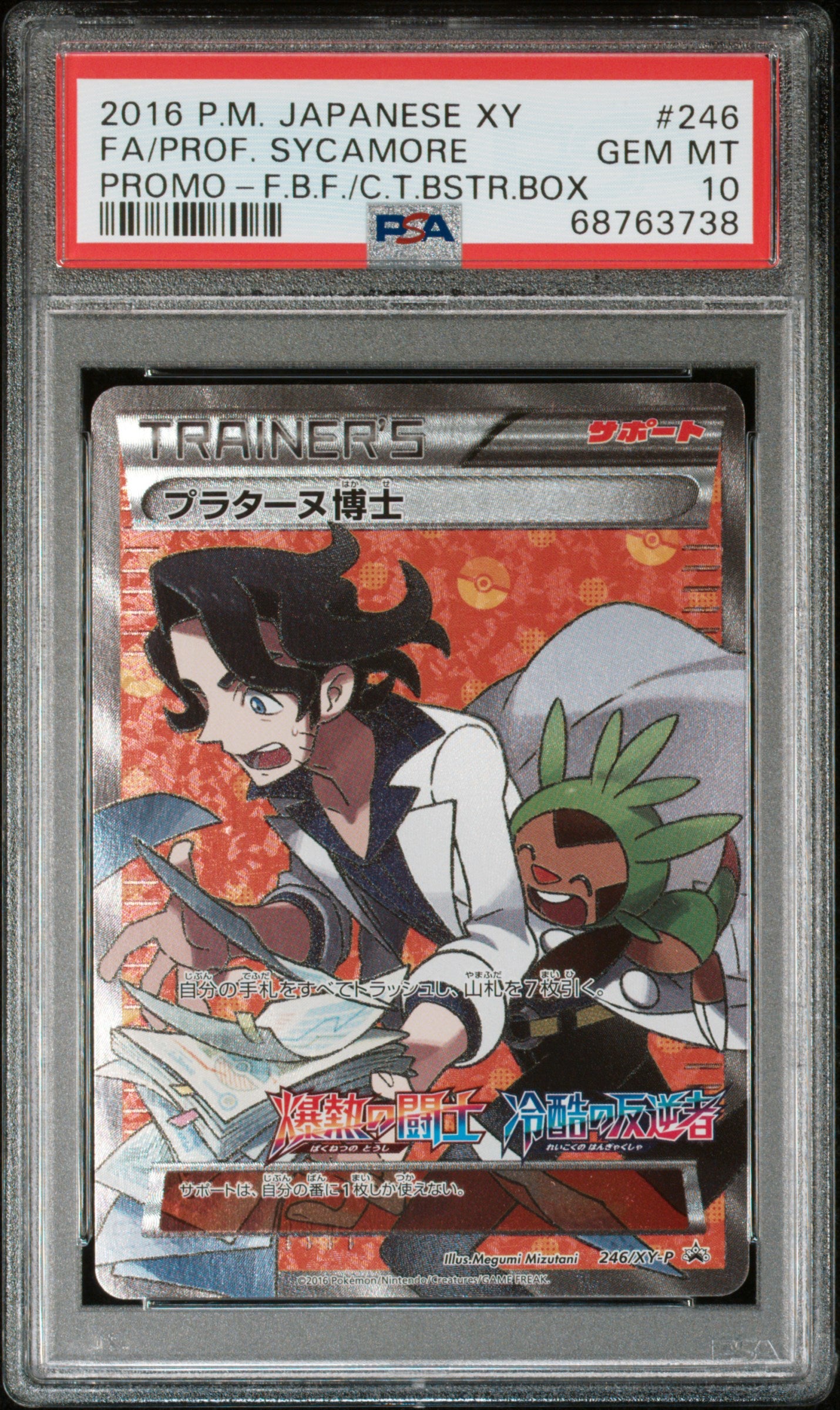 PROFESSOR SYCAMORE 246/XY-P PSA 10 XY PROMO 2016 JAPANESE PROMO