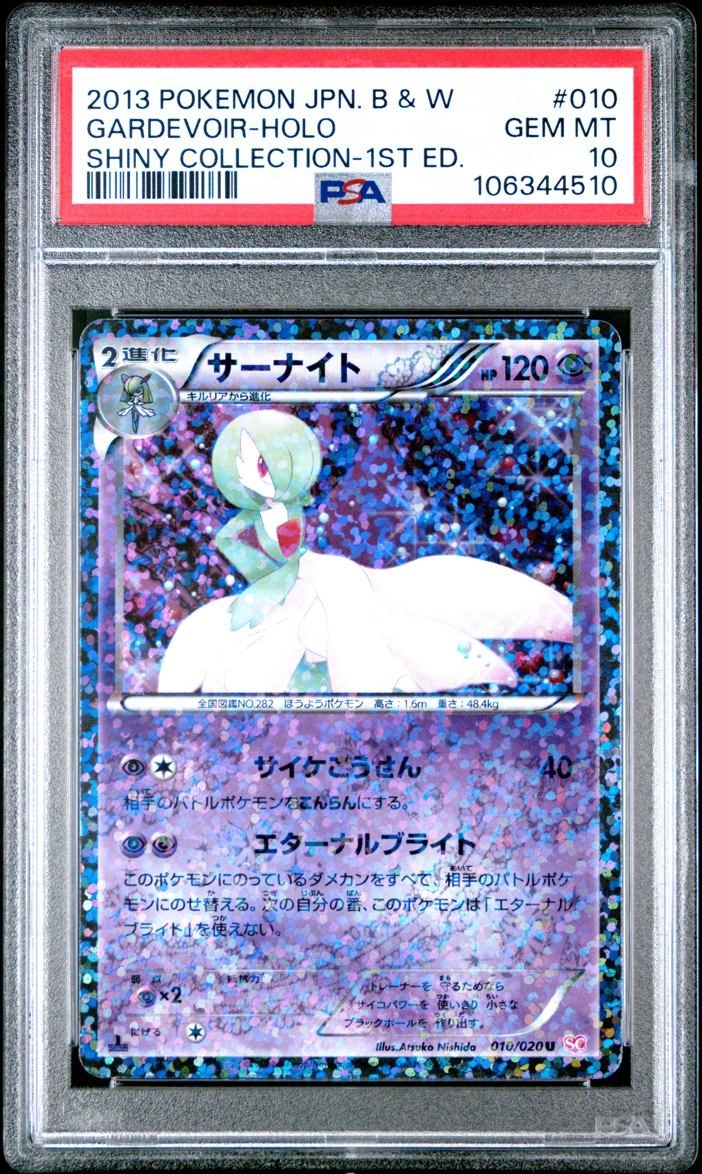 GARDEVOIR HOLO 010/020 PSA 10 POKEMON BLACK & WHITE SHINY COLLECTION 2013 JAPANESE 1ST ED