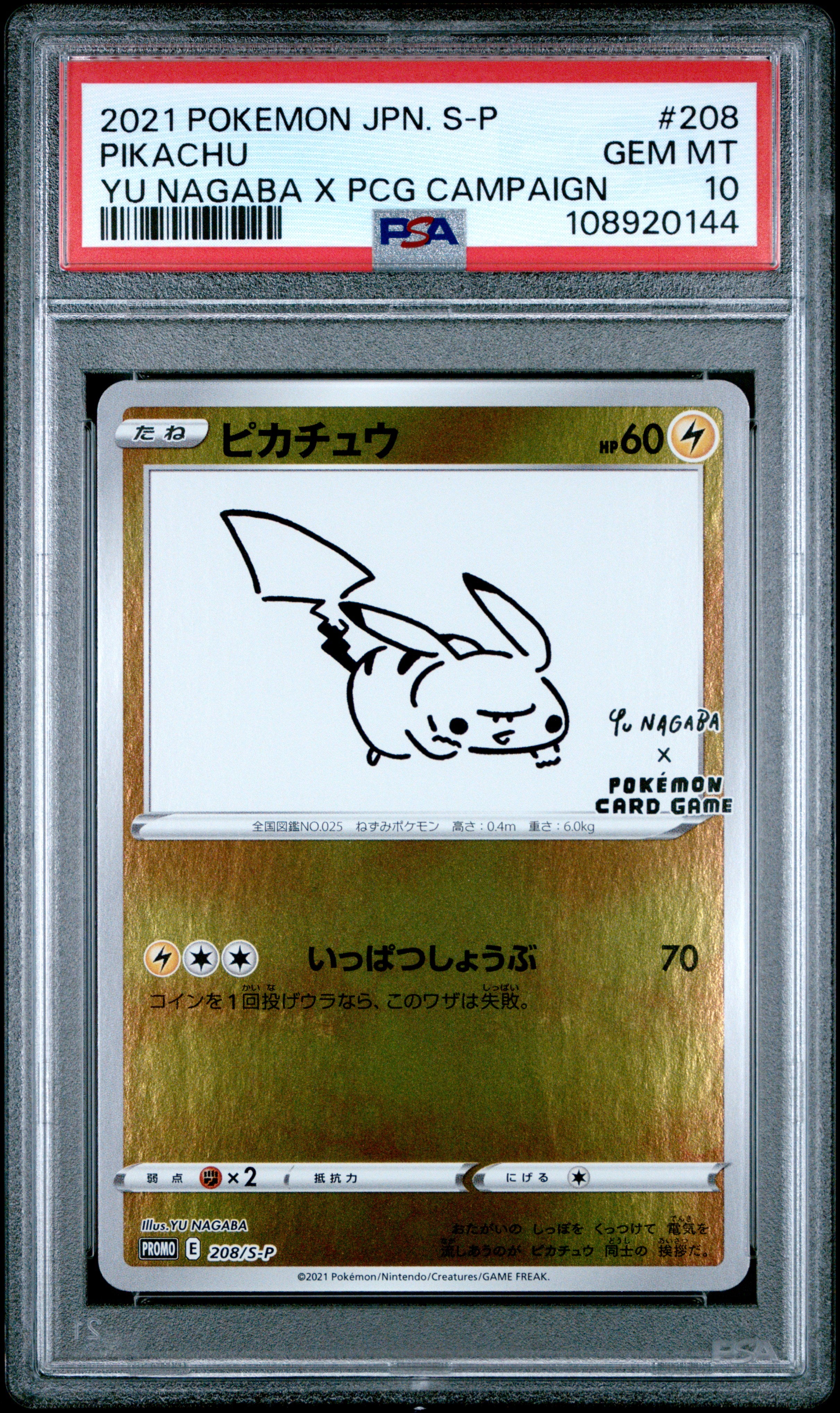 PIKACHU 208/S-P PSA 10 POKEMON S PROMO 2021 JAPANESE YU NAGABA X PCG CAMPAIGN