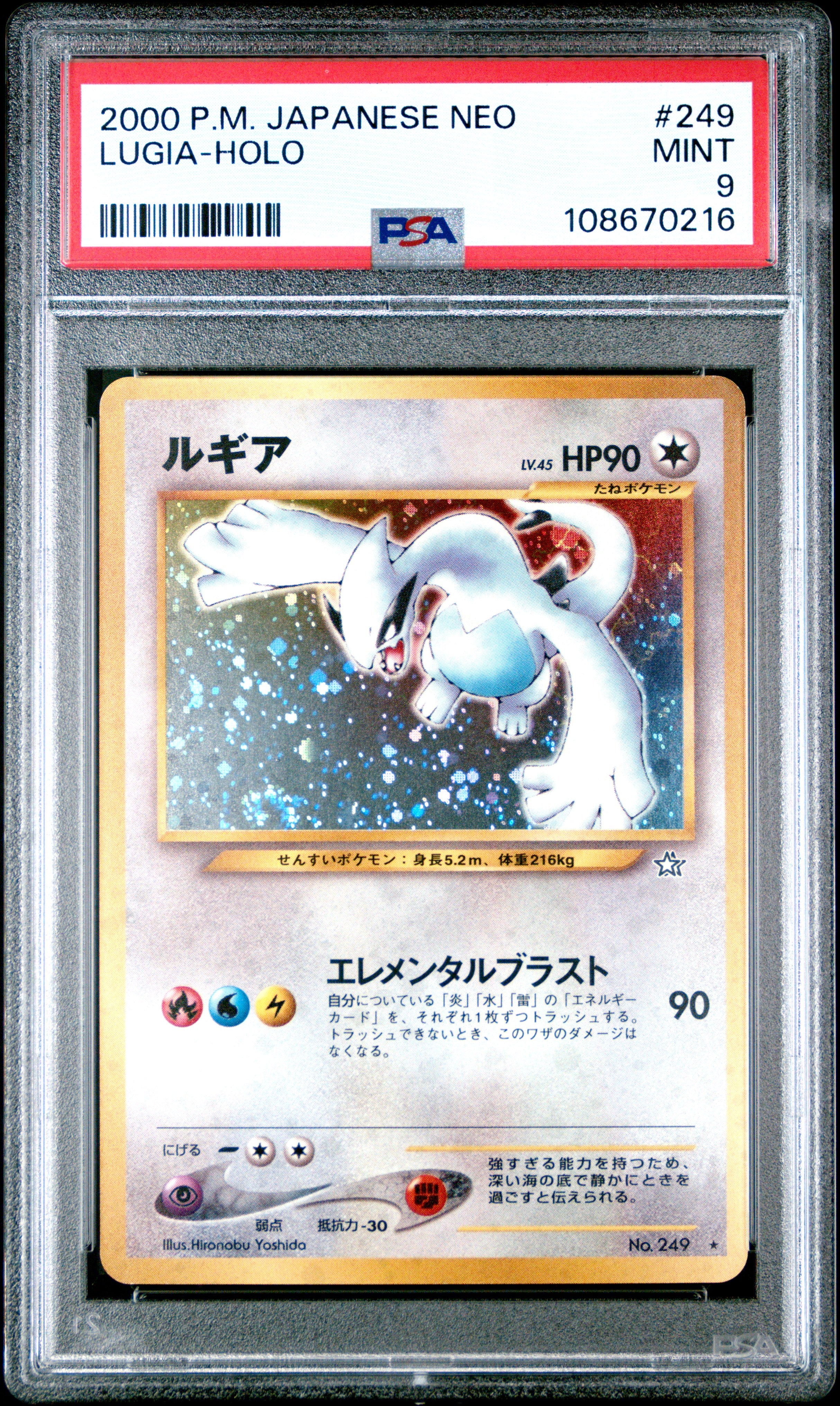 Lugia Holo 249 PSA 9 2000 Neo Pokemon Japanese