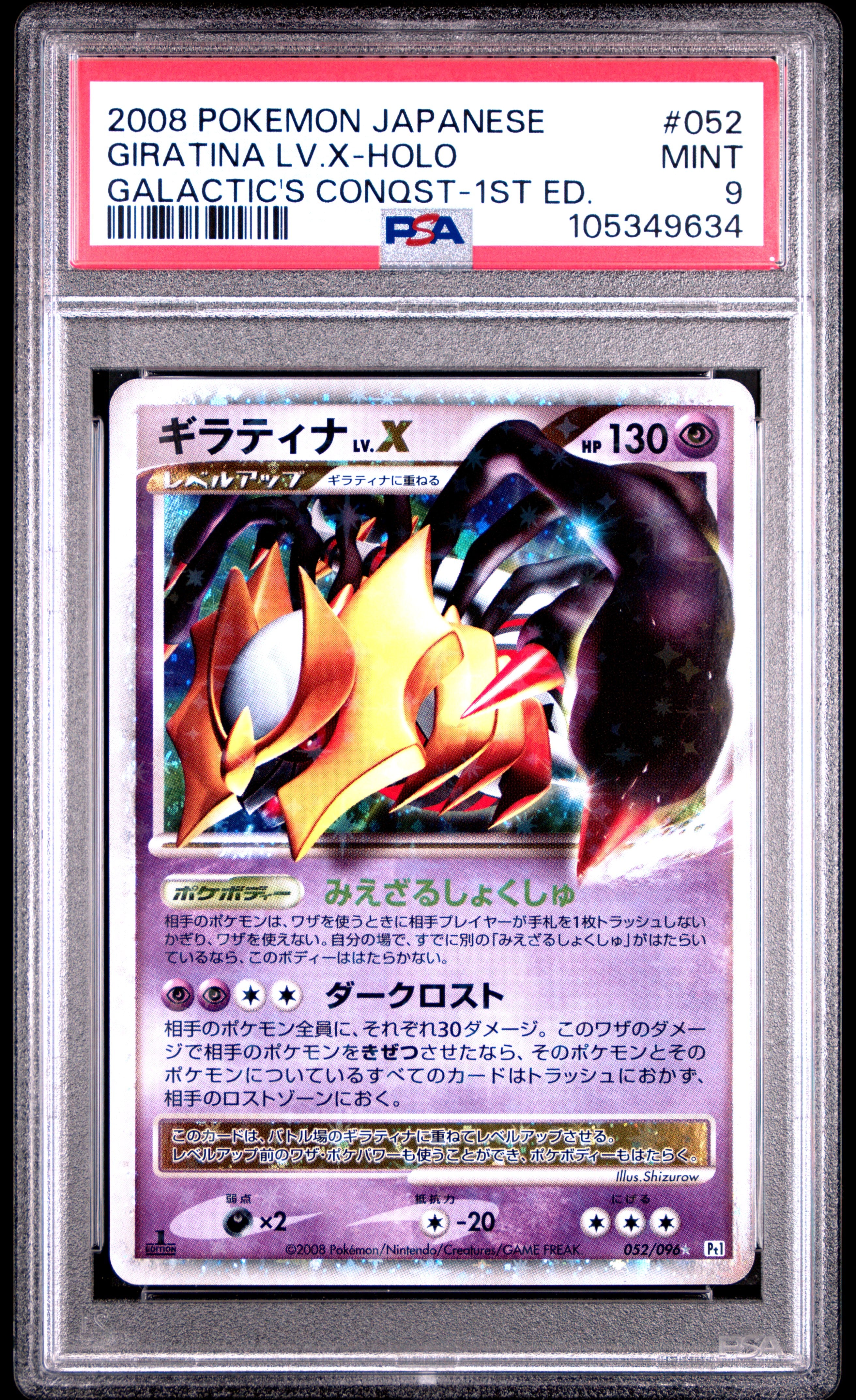 GIRATINA LV.X HOLO 052/096 PSA 9 POKEMON GALACTIC'S CONQUEST 2008 JAPANESE 1ST ED