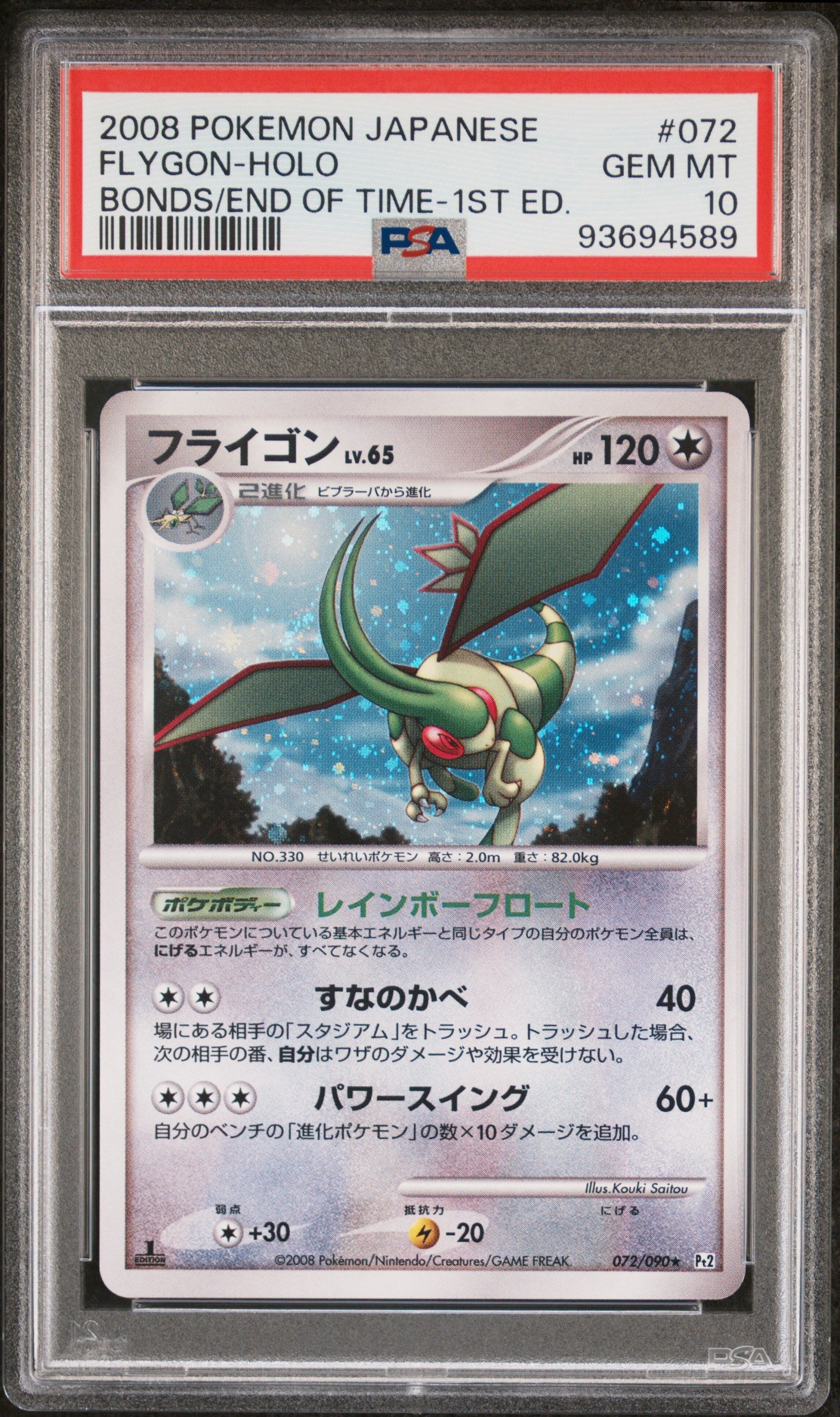 FLYGON 072/090 PSA 10 POKEMON BONDS TO THE END OF TIME PT2 JAPANESE HOLO