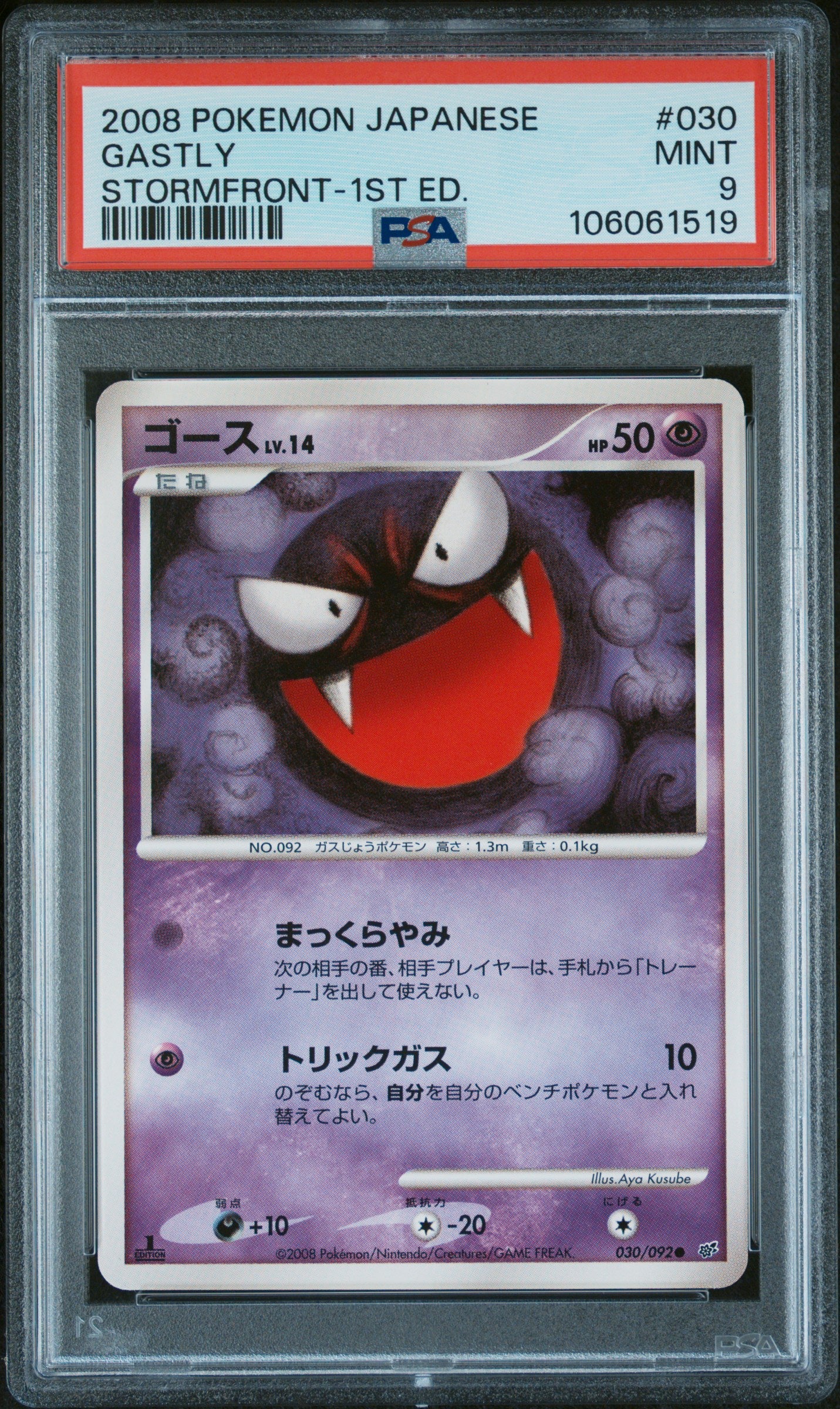 GASTLY 030/090 PSA 9 POKEMON STORMFRONT 2008 JAPANESE 1ST ED