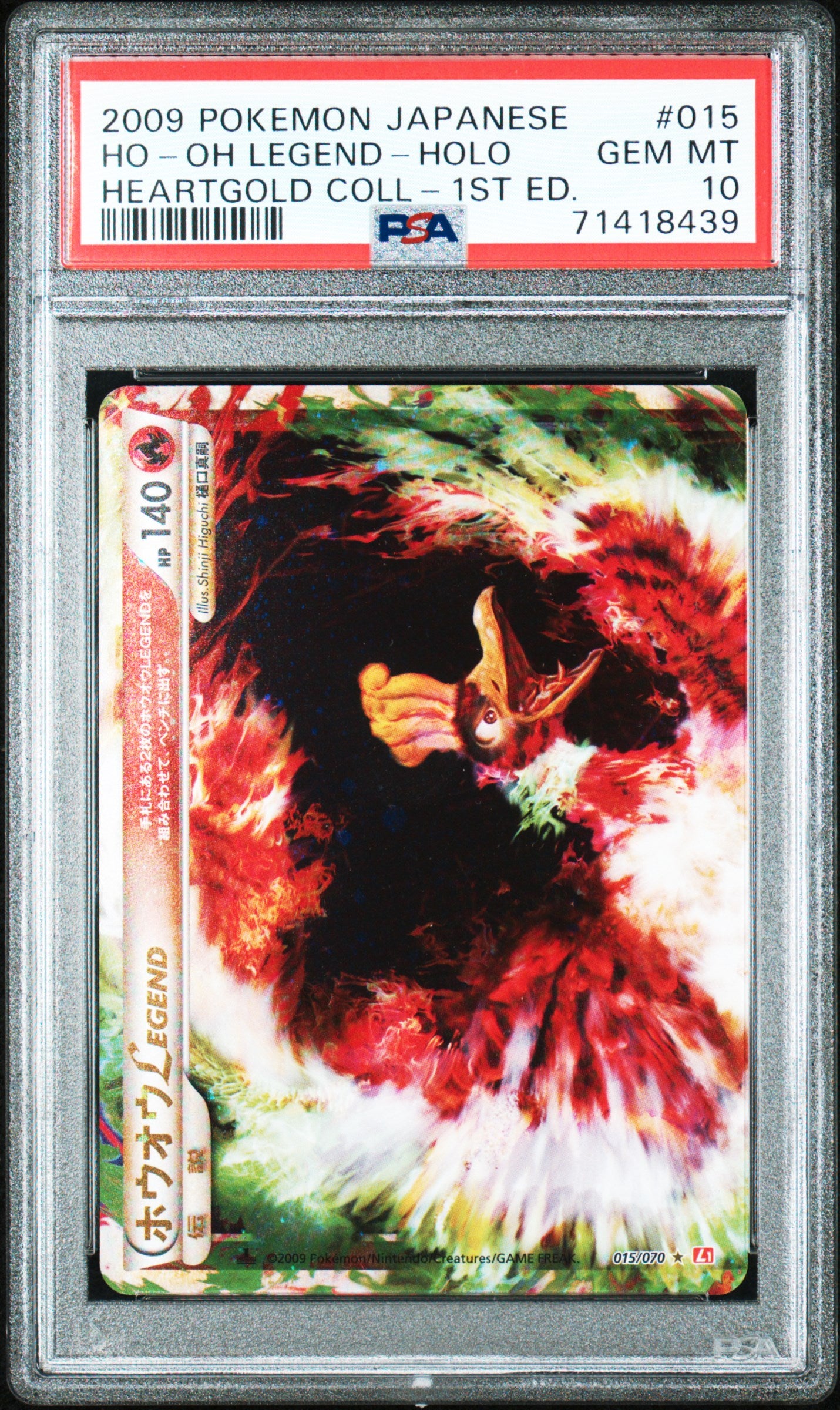 Ho-oh Legend Holo 015/070 PSA 10 2009 1st Edition Pokemon Japanese