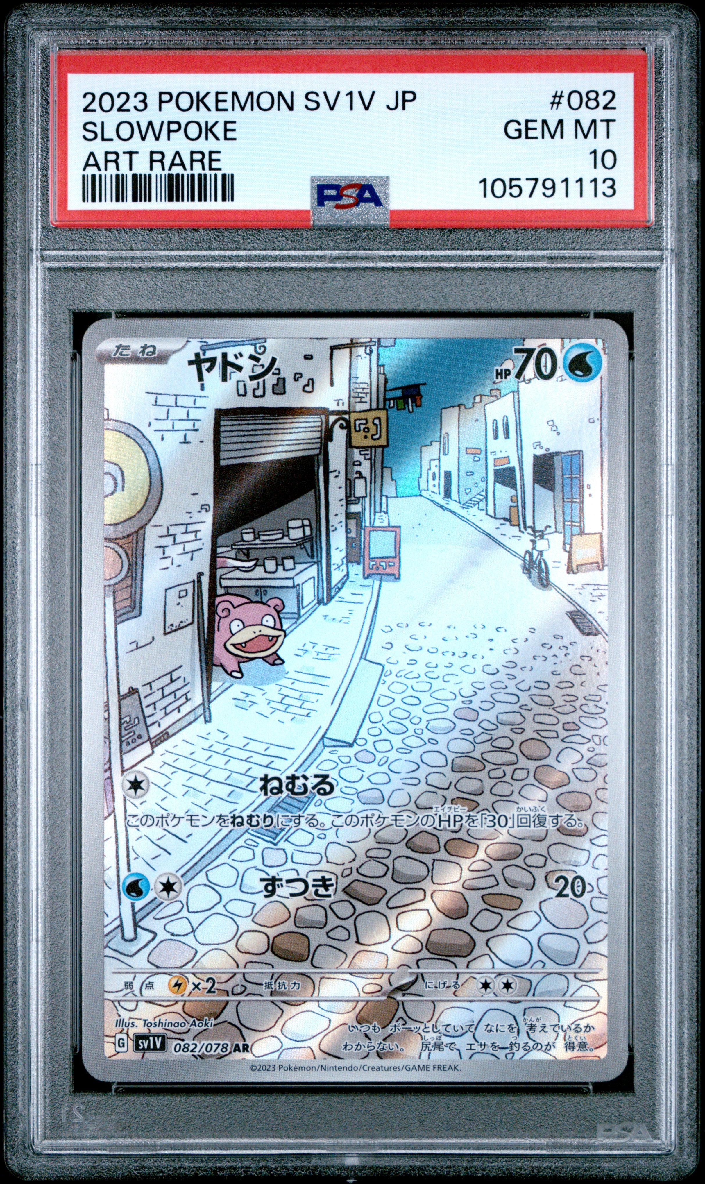 SLOWPOKE 082/078 PSA 10 POKEMON SV1V-VIOLET EX 2023 JAPANESE ART RARE