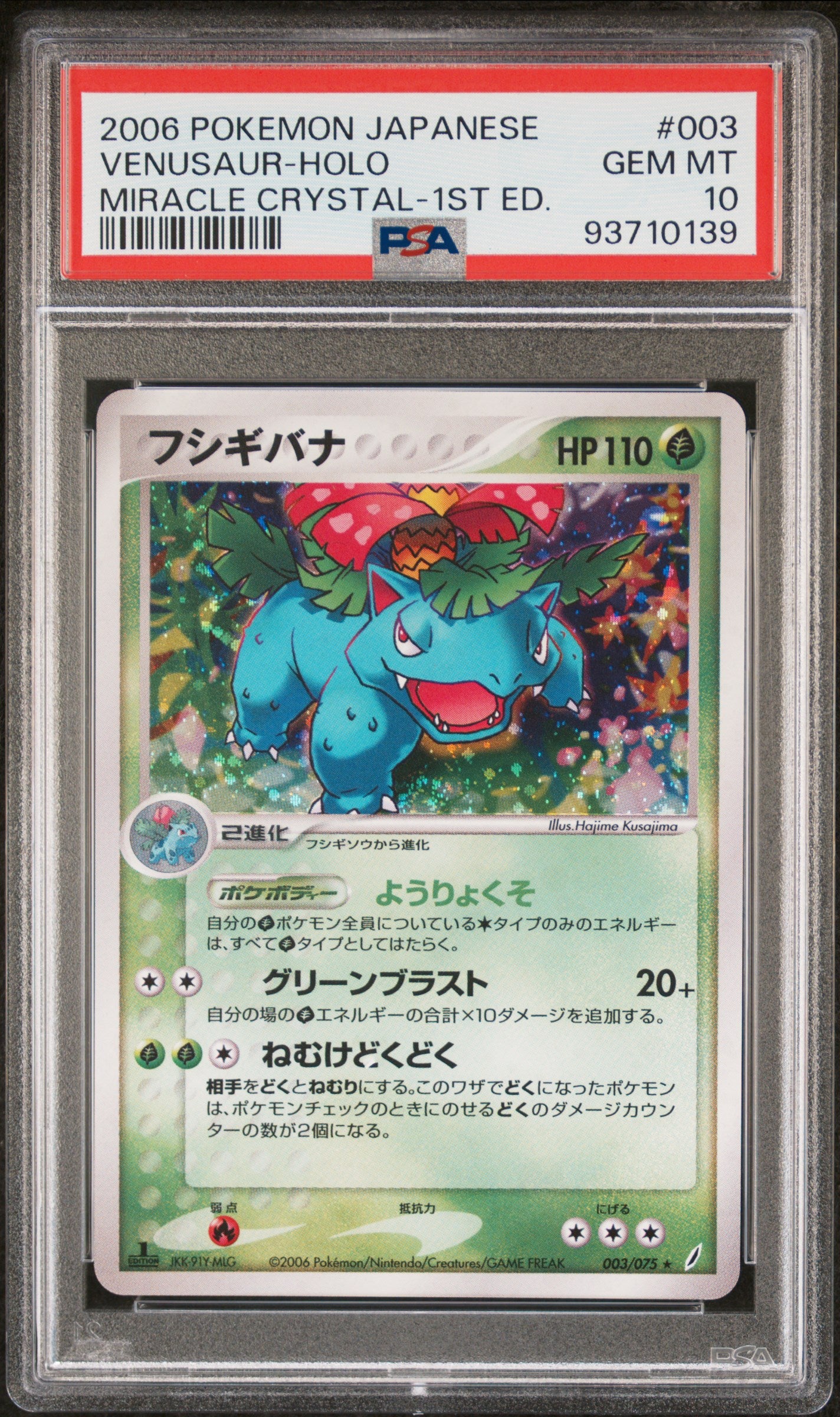 Store Pokemon Delcatty EX 2006 Crystal Guardians PSA 7 Rare