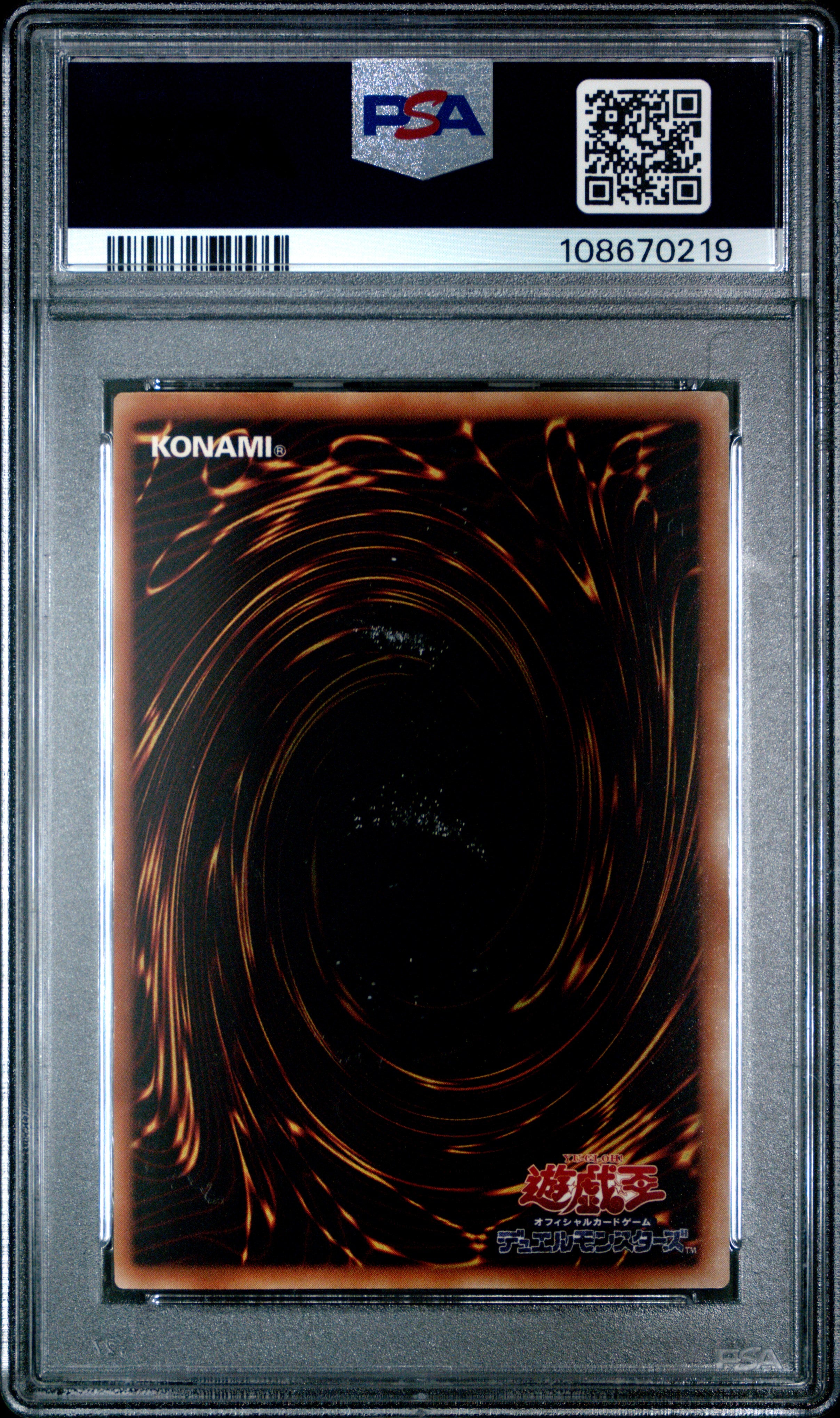 Uria, Lord Of Searing Flames SOI-JP001 PSA 9 2005 Ultimate Rare Yugioh Japanese