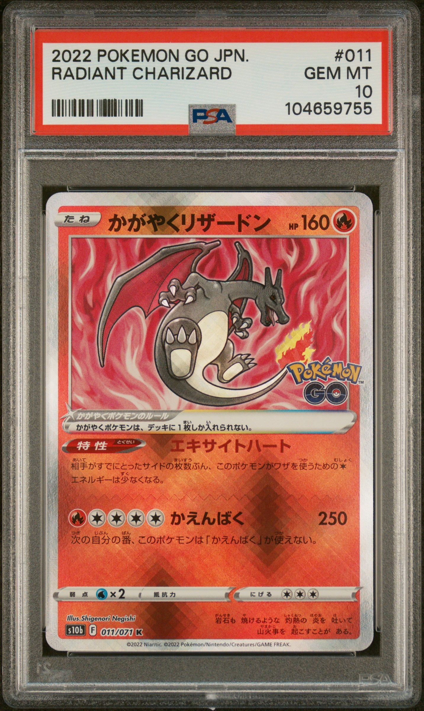 RADIANT CHARIZARD 011/071 PSA 10 POKEMON GO 2022 JAPANESE