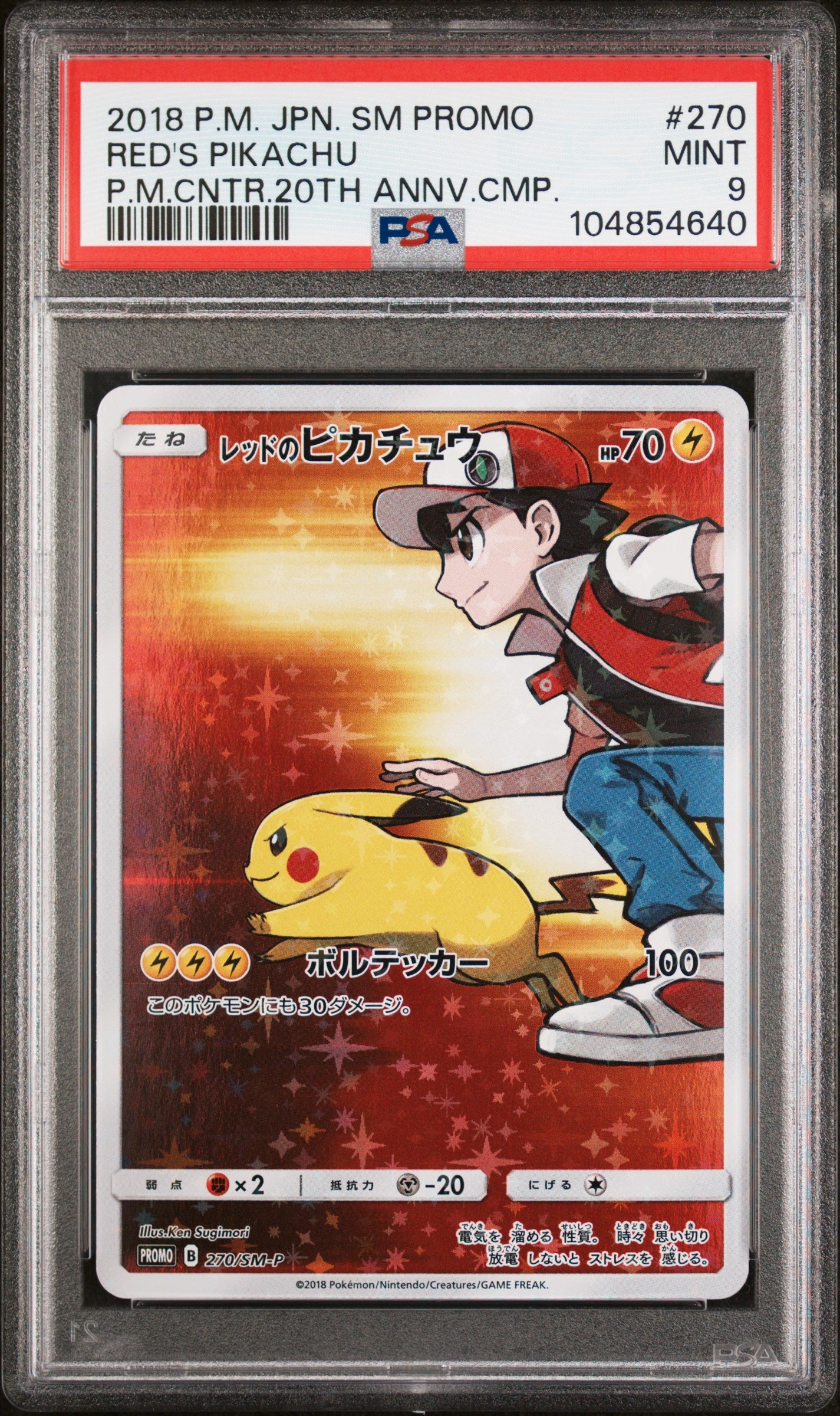 RED'S PIKACHU 270/SM-P PSA 9 POKEMON SM PROMO 2018 JAPANESE 20TH ANNIVERSARY