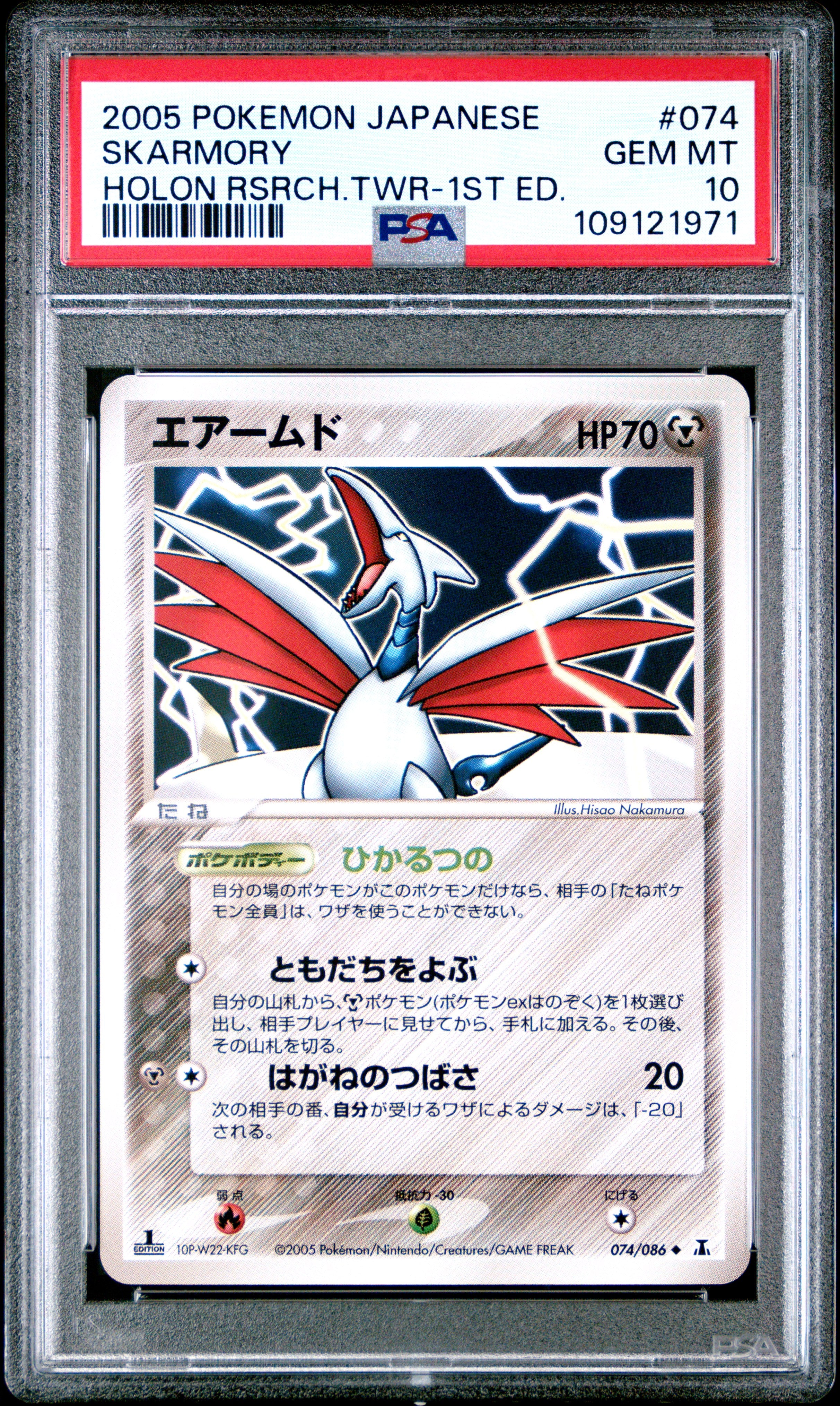 Skarmory 074/086 PSA 10 2005 1st Edition Holon Research Tower Pokemon Japanese