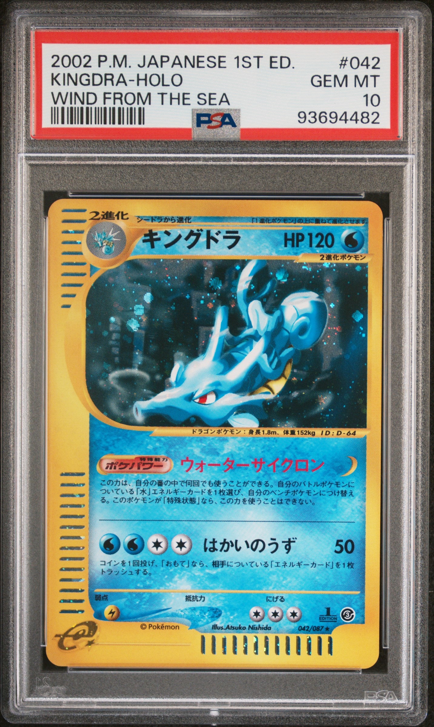 KINGDRA HOLO 042/087 PSA 10 POKEMON WIND FROM THE SEA 2002 JAPANESE WIND FROM THE SEA