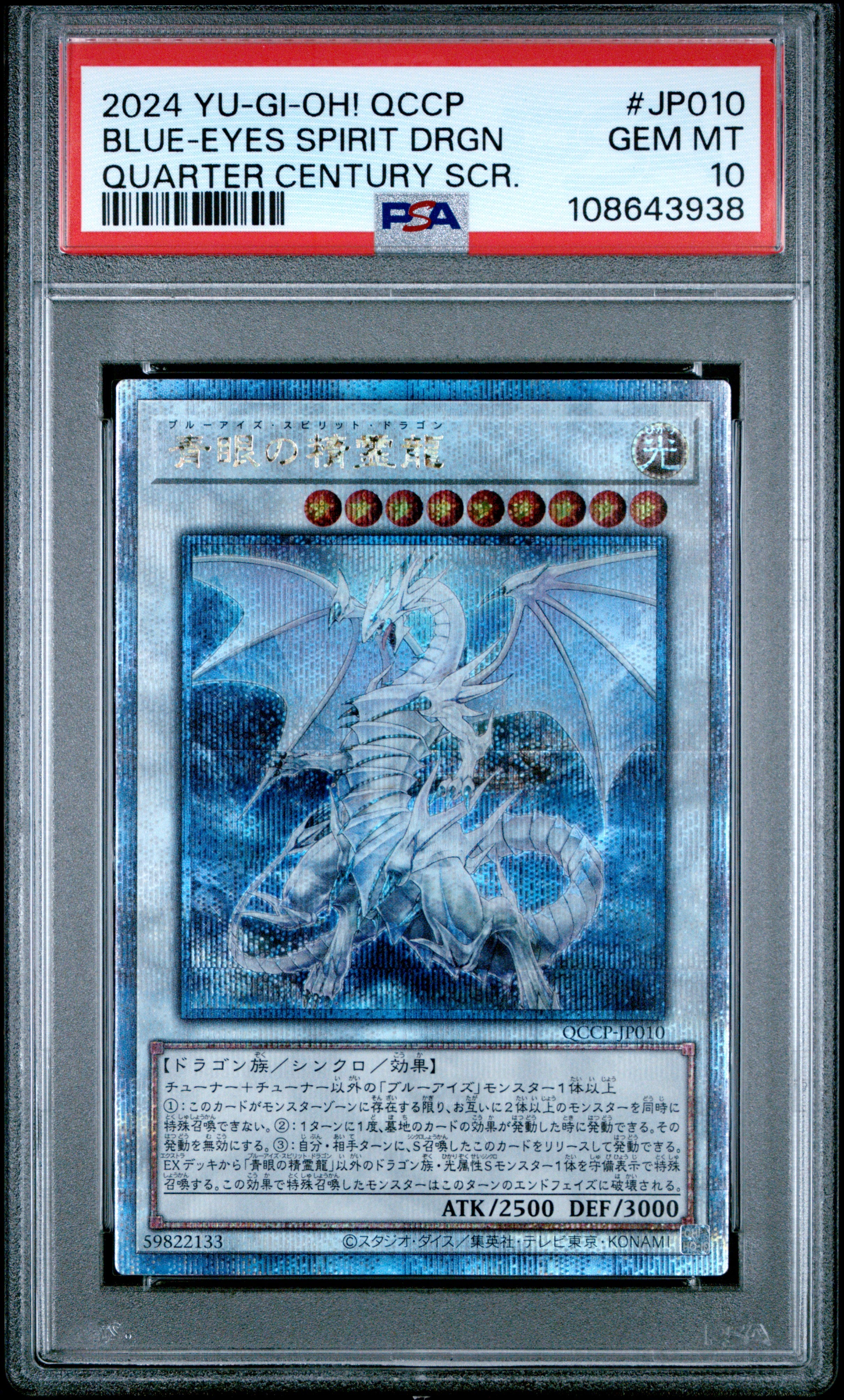 Blue Eyes Spirit Dragon QCCP-JP010 PSA 10 2024 Quarter Century Secret Rare Yugioh