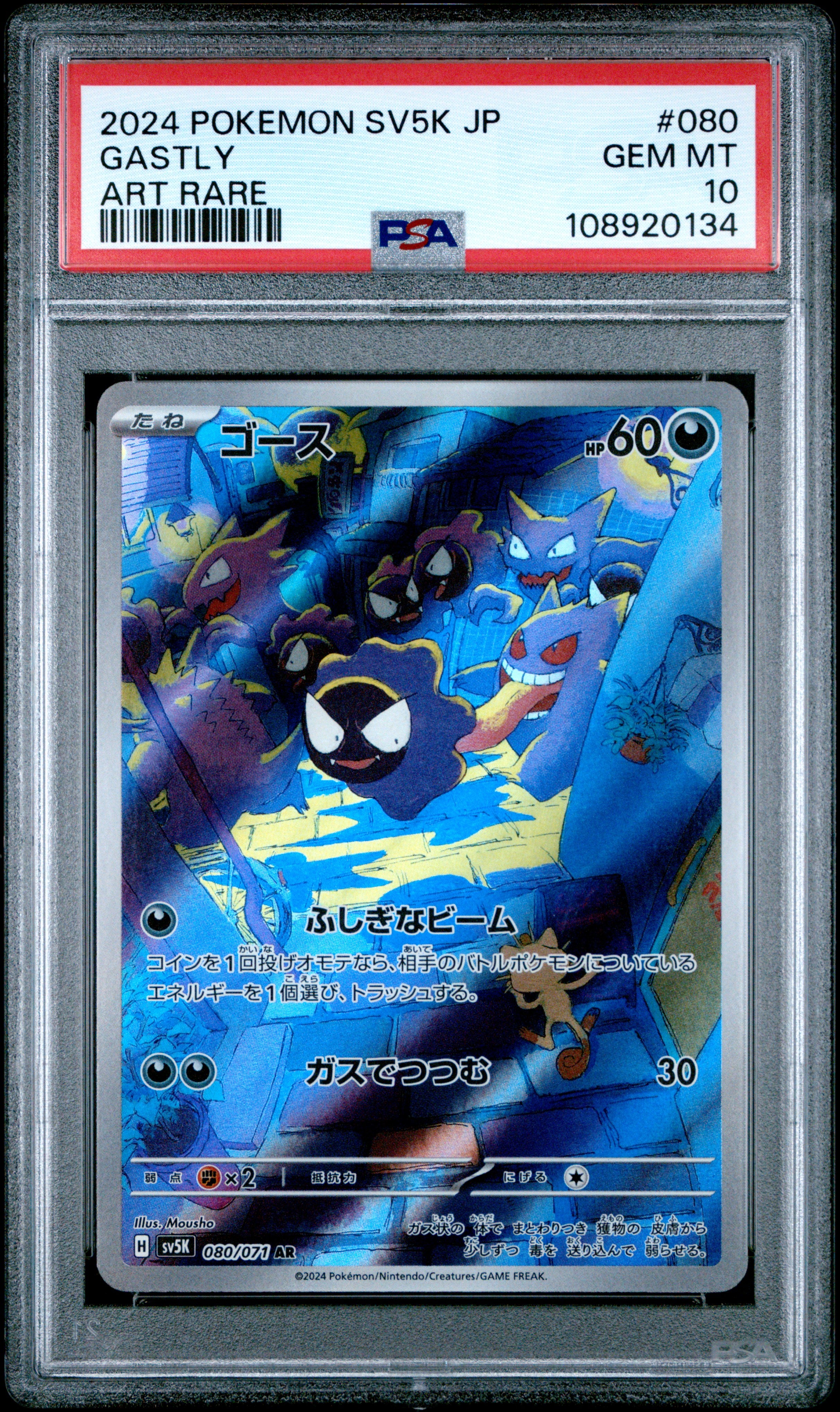 GASTLY 080/071 PSA 10 POKEMON SV5K-WILD FORCE 2024 JAPANESE ART RARE