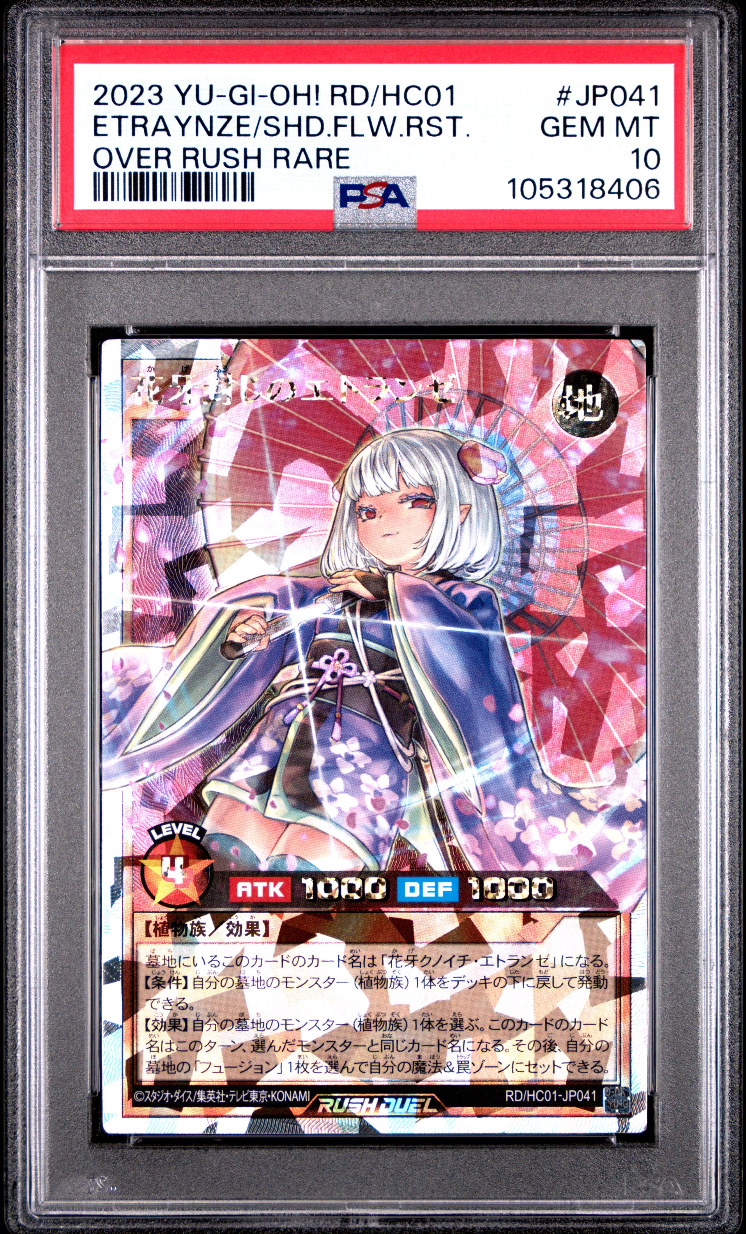 Etraynze The Shadow Flower Restricter HC01-JP041 PSA 10 2023 Over Rush Rare Yugioh