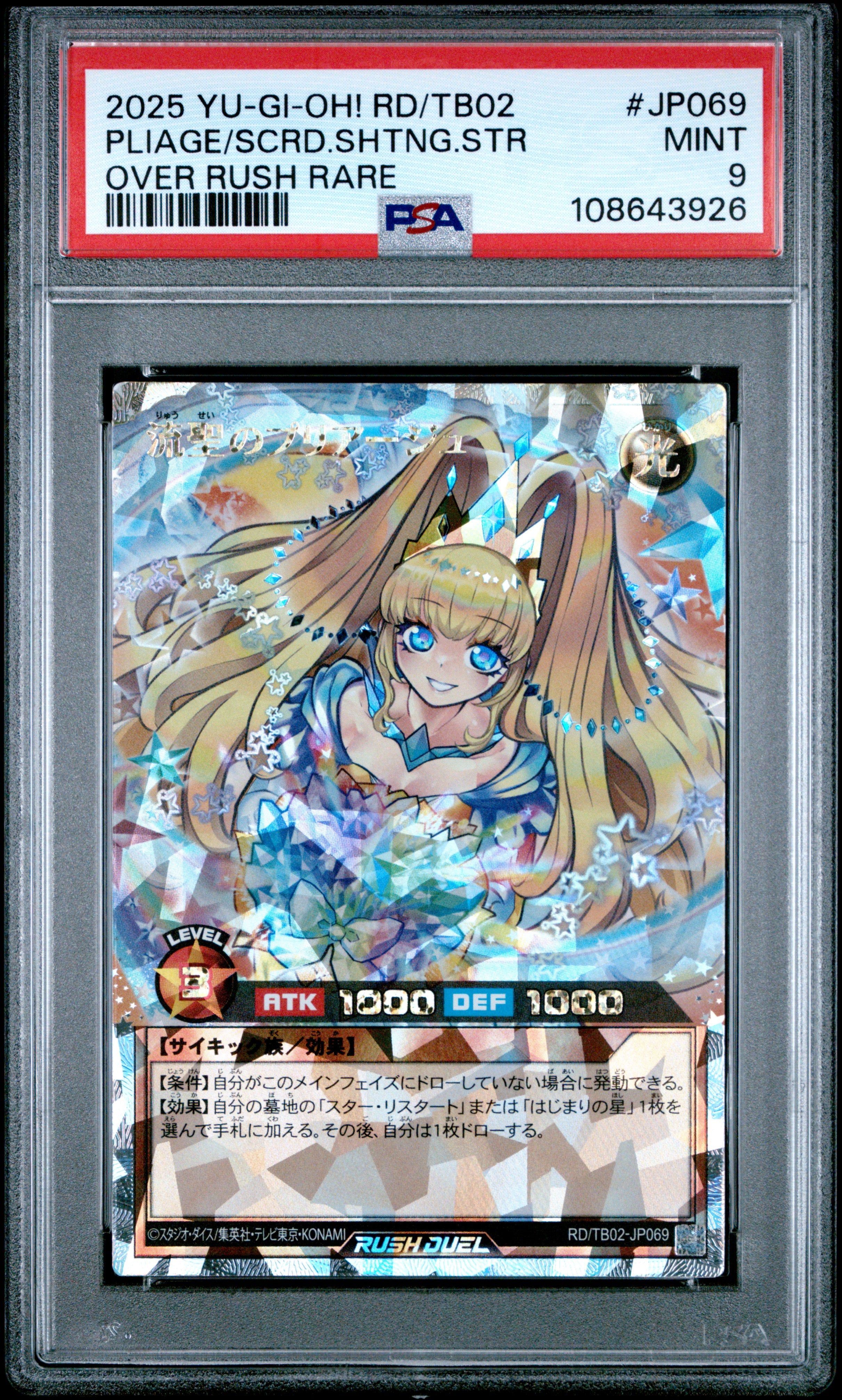 Pliage The Sacred Shooting Star JP069 PSA 9 2025 Over Rush Rare Yugioh Japanese