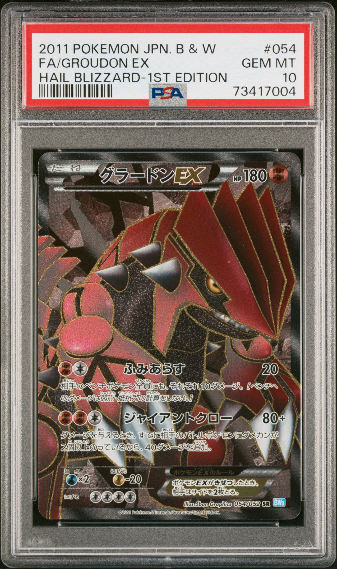 GROUDON EX 054/052 PSA 10 POKEMON BLACK & WHITE HAIL BLIZZARD 2011 JAPANESE 1ST EDITION