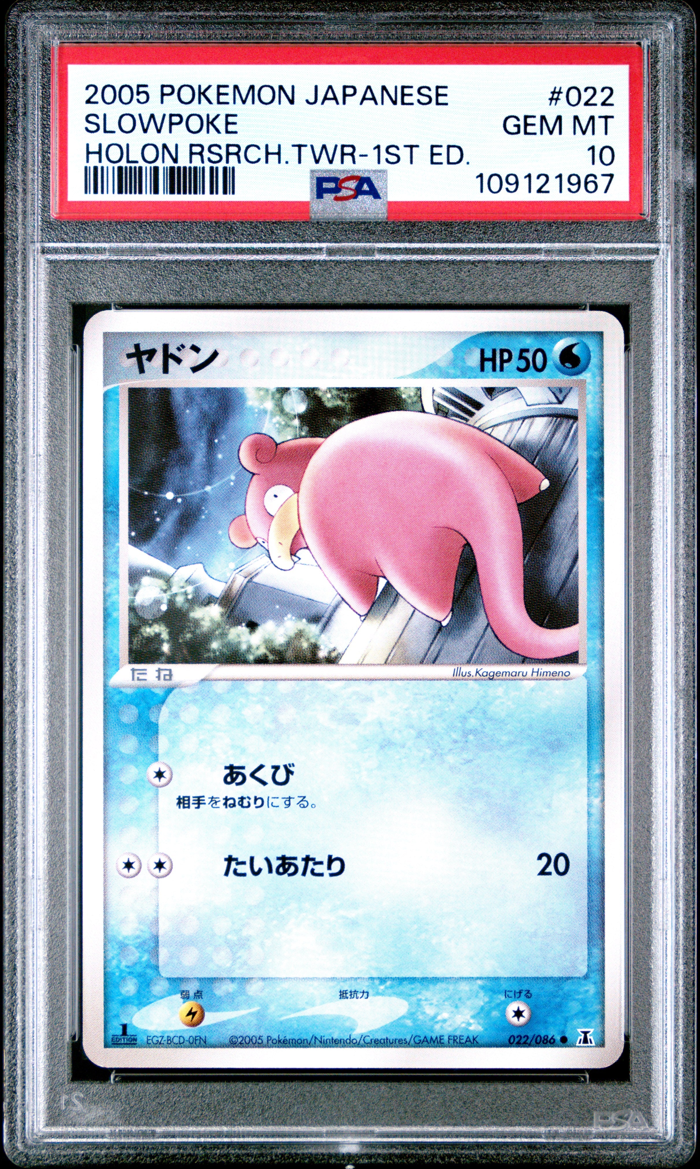 Slowpoke 022/086 2005 1st Edition Holon Research Tower Pokemon Japanese PSA 10