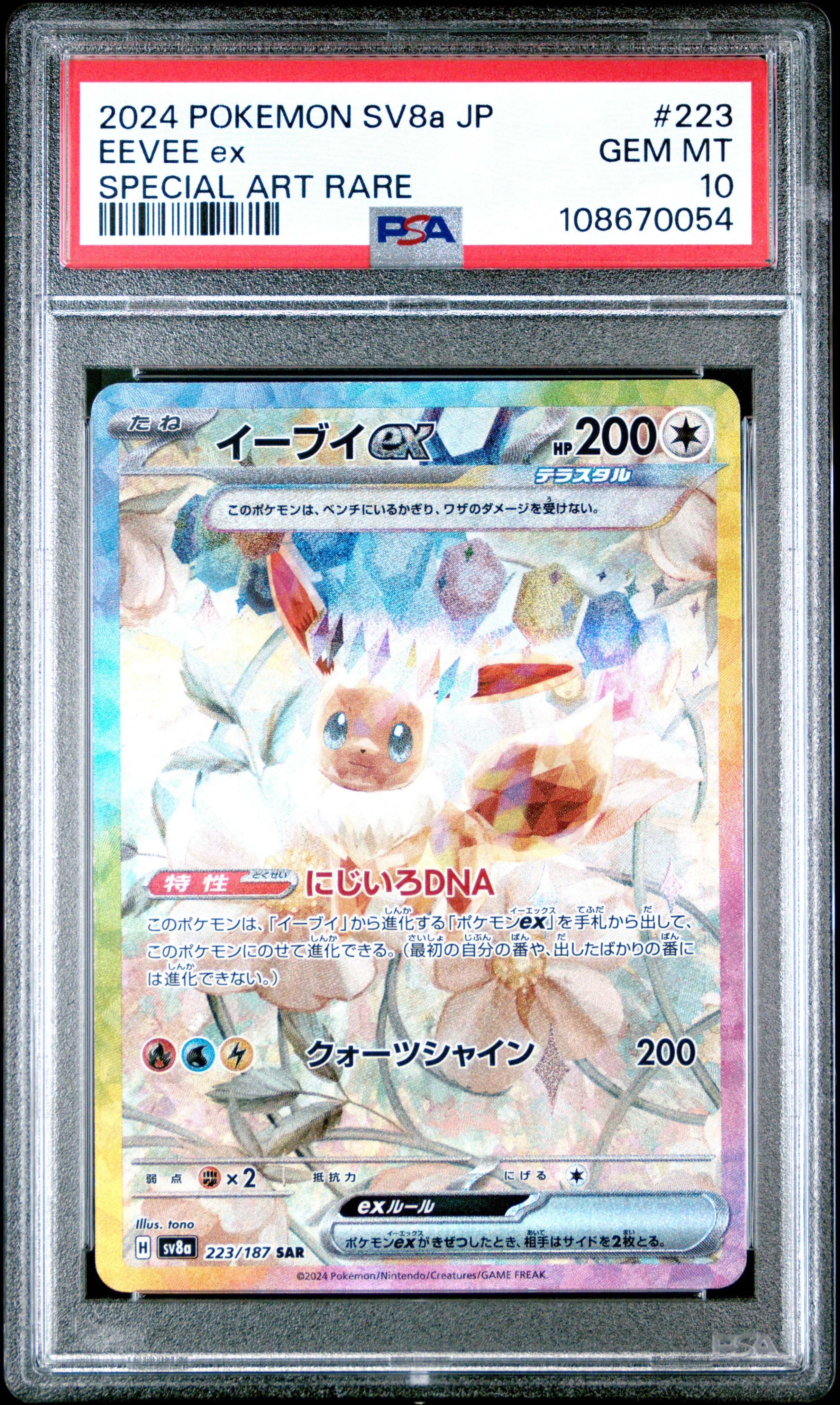 Eevee EX 223/187 PSA 10 2024 Special Art Rare Sv8a Terastal Festival EX Pokemon Japanese