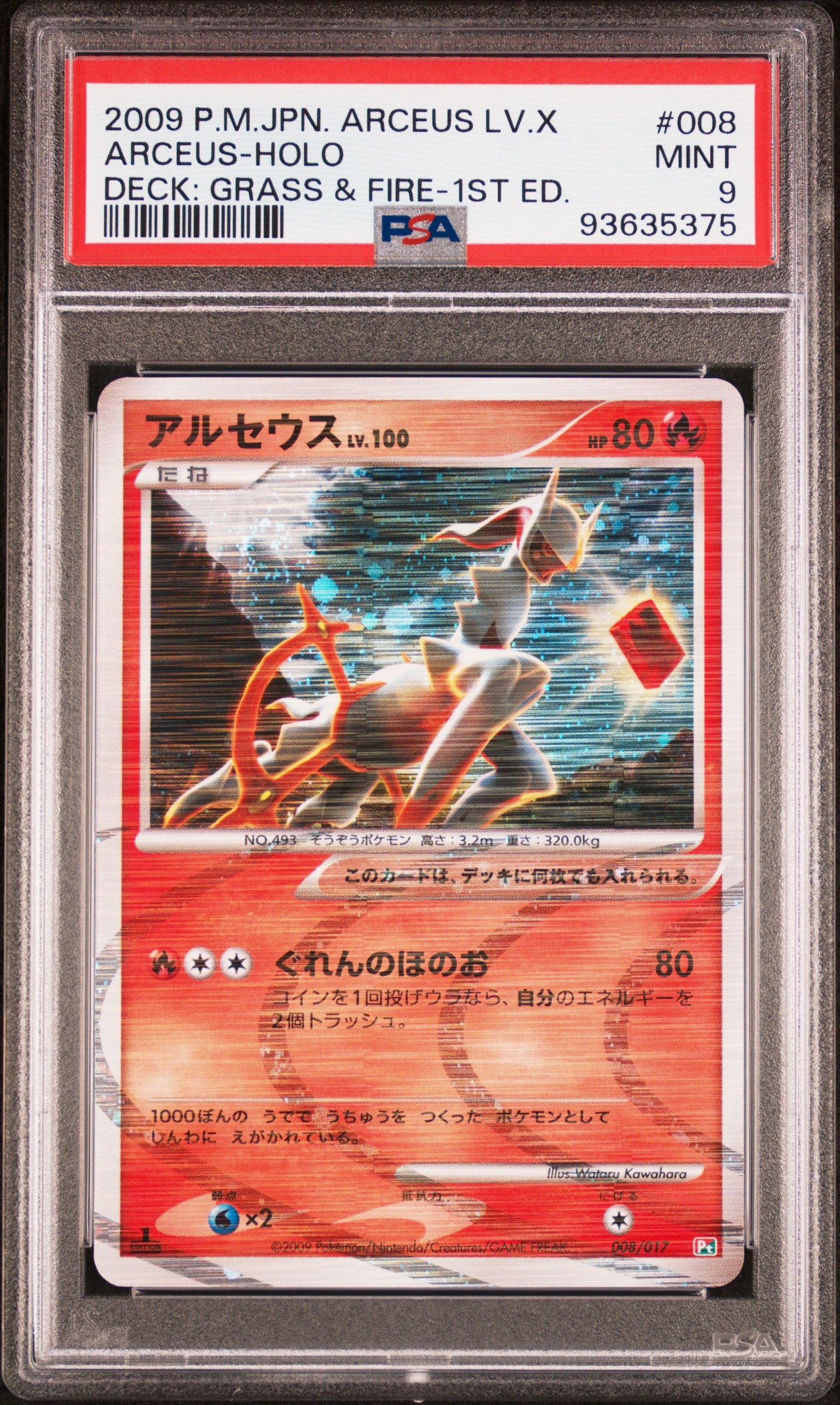 ARCEUS HOLO 008 PSA 9 POKEMON LV.X DECK: GRASS & FIRE 2009 JAPANESE 1ST ED