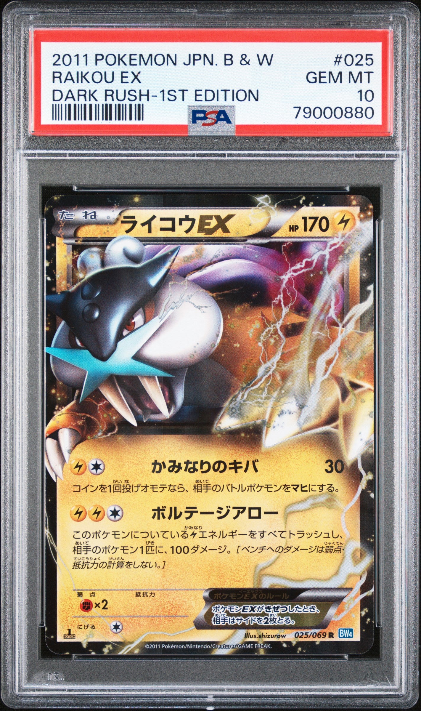 RAIKOU EX 025/069 PSA 10 POKEMON BLACK & WHITE DARK RUSH 2011 JAPANESE 1ST EDITION