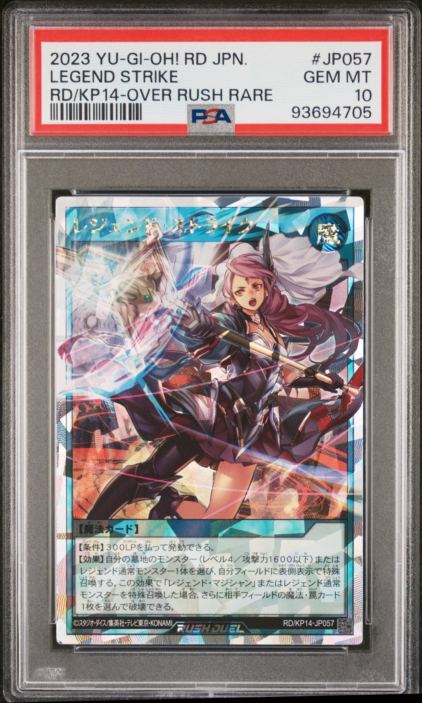 LEGEND STRIKE RD/KP14-JP057 PSA 10 YU-GI-OH! 2023 JAPANESE OVER RUSH RARE