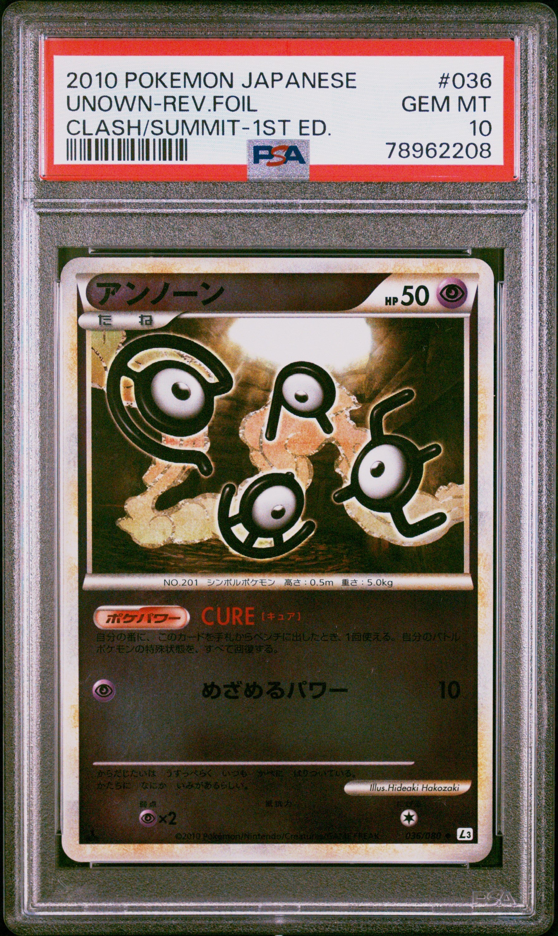 Unown Reverse Holo 036/080 PSA 10 2010 1st Clash At The Summit Pokemon Japanese
