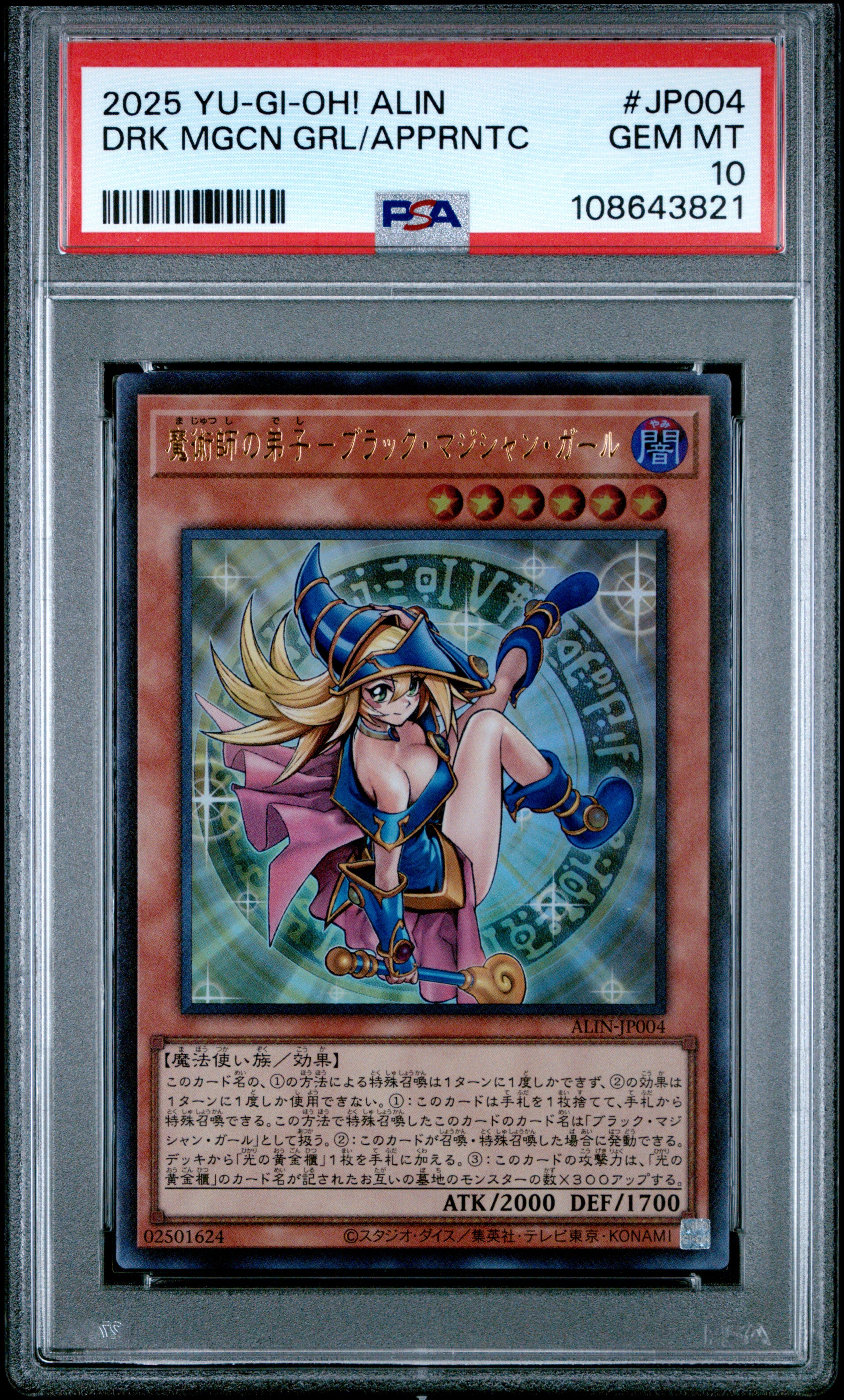 Dark Magician Girl The Magician's Apprentice ALIN-JP004 PSA 10 2025 Yugioh Japanese