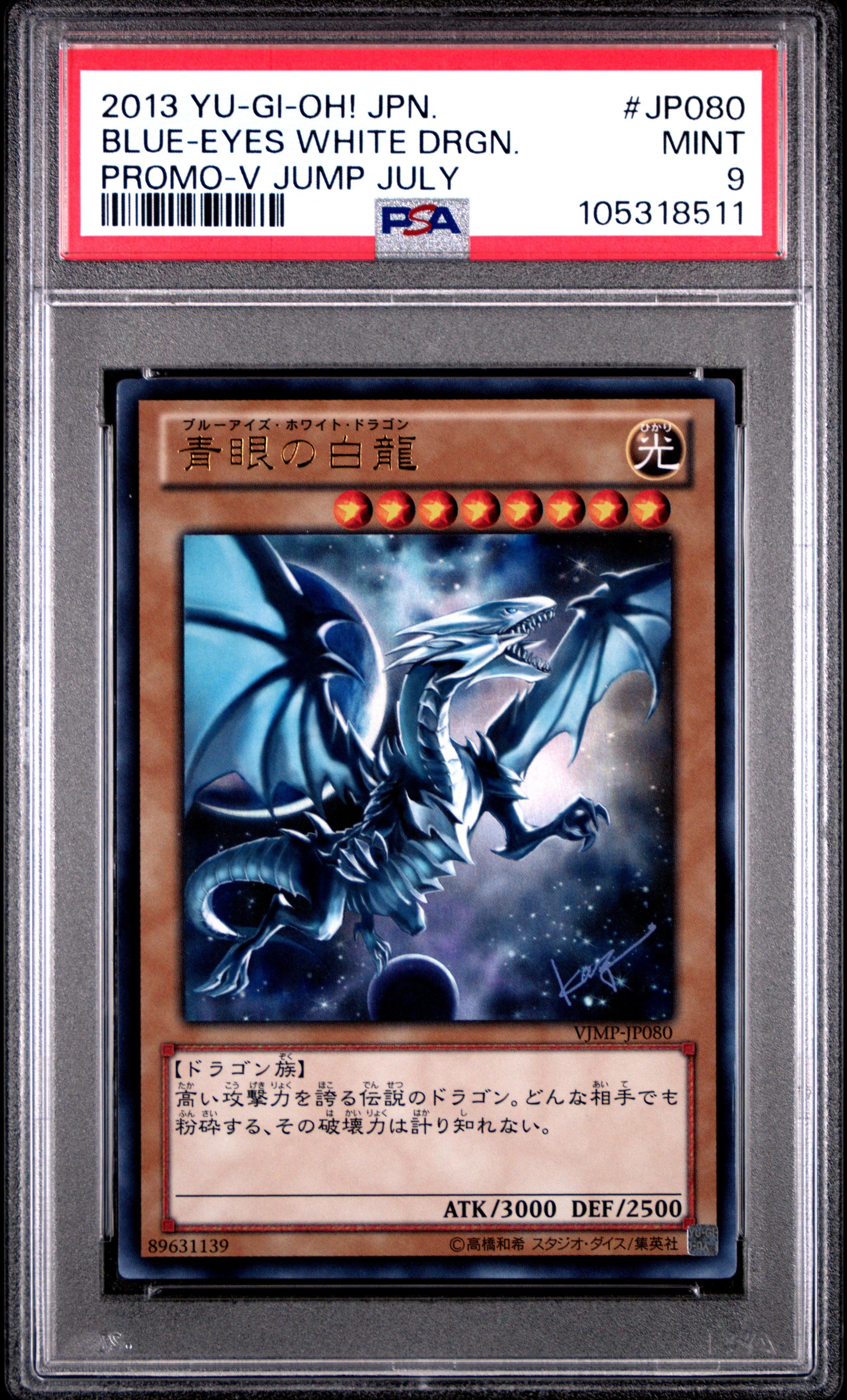 Blue Eyes White Dragon VJMP-JP080 PSA 9 2013 V Jump July Promo Yugioh Japanese
