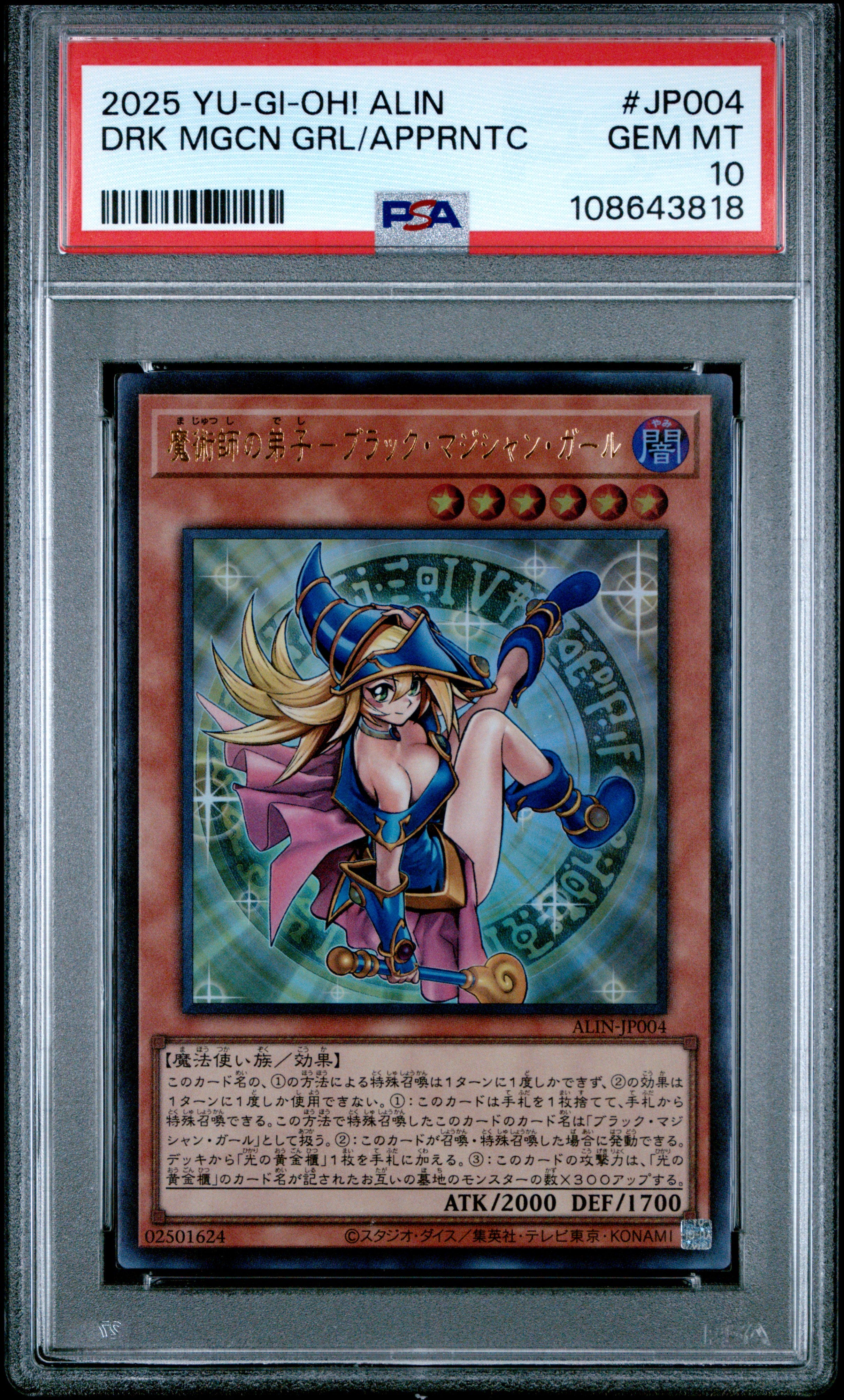 Dark Magician Girl The Magician's Apprentice ALIN-JP004 PSA 10 2025 Yugioh Japanese