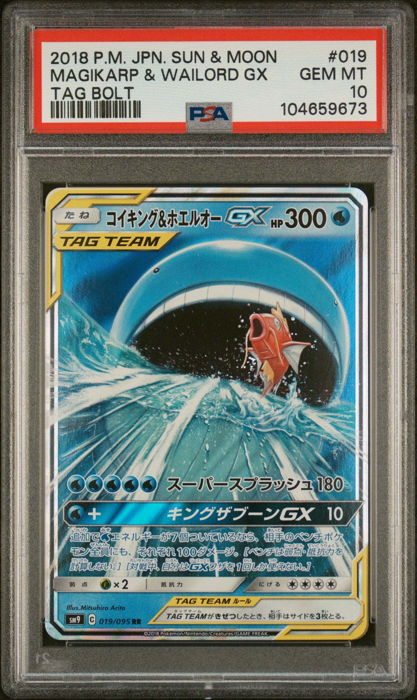 MAGIKARP & WAILORD GX 019/095 PSA 10 POKEMON SUN MOON TAG BOLT 2018 JAPANESE