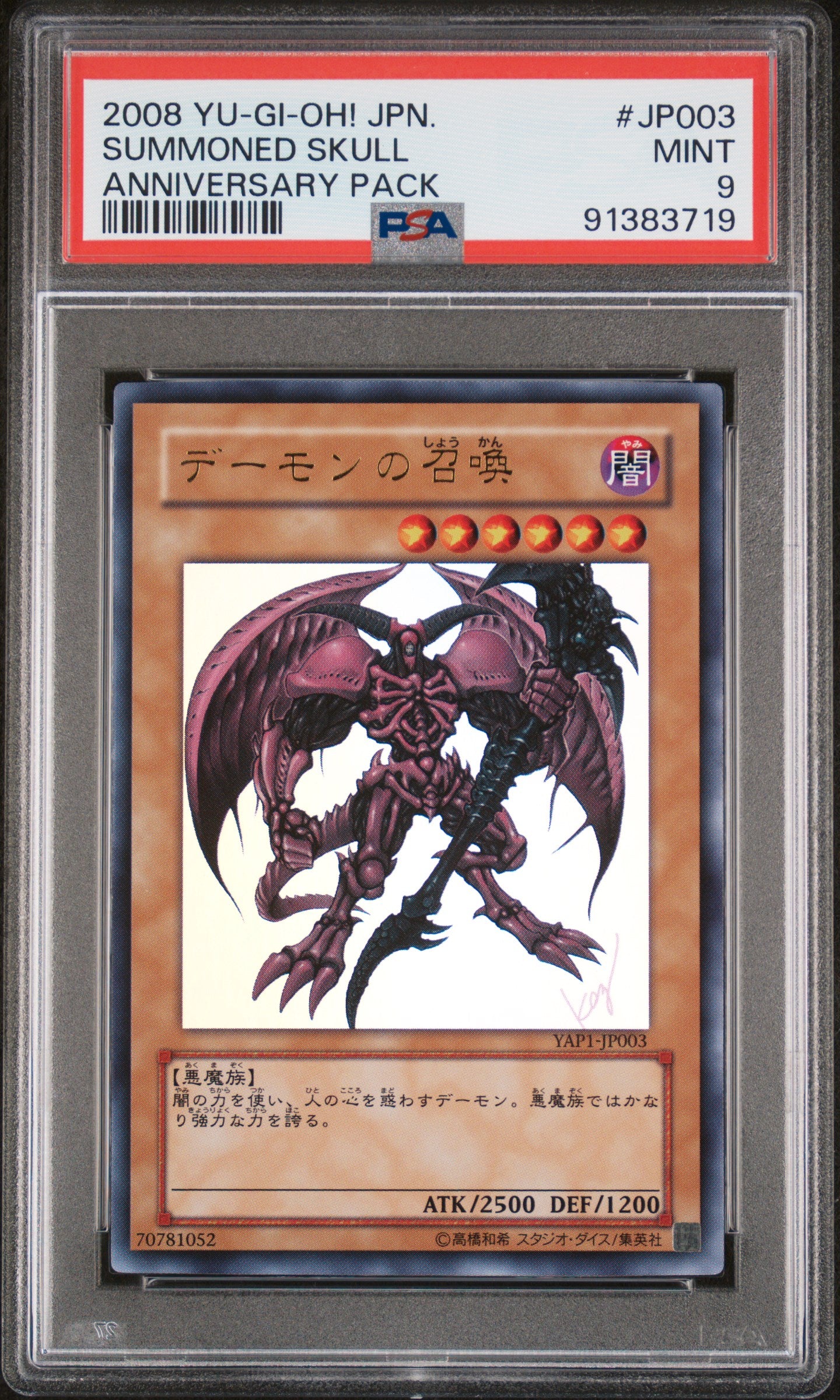 SUMMONED SKULL YAP1-JP003 PSA 9 YU-GI-OH! 2008 JAPANESE