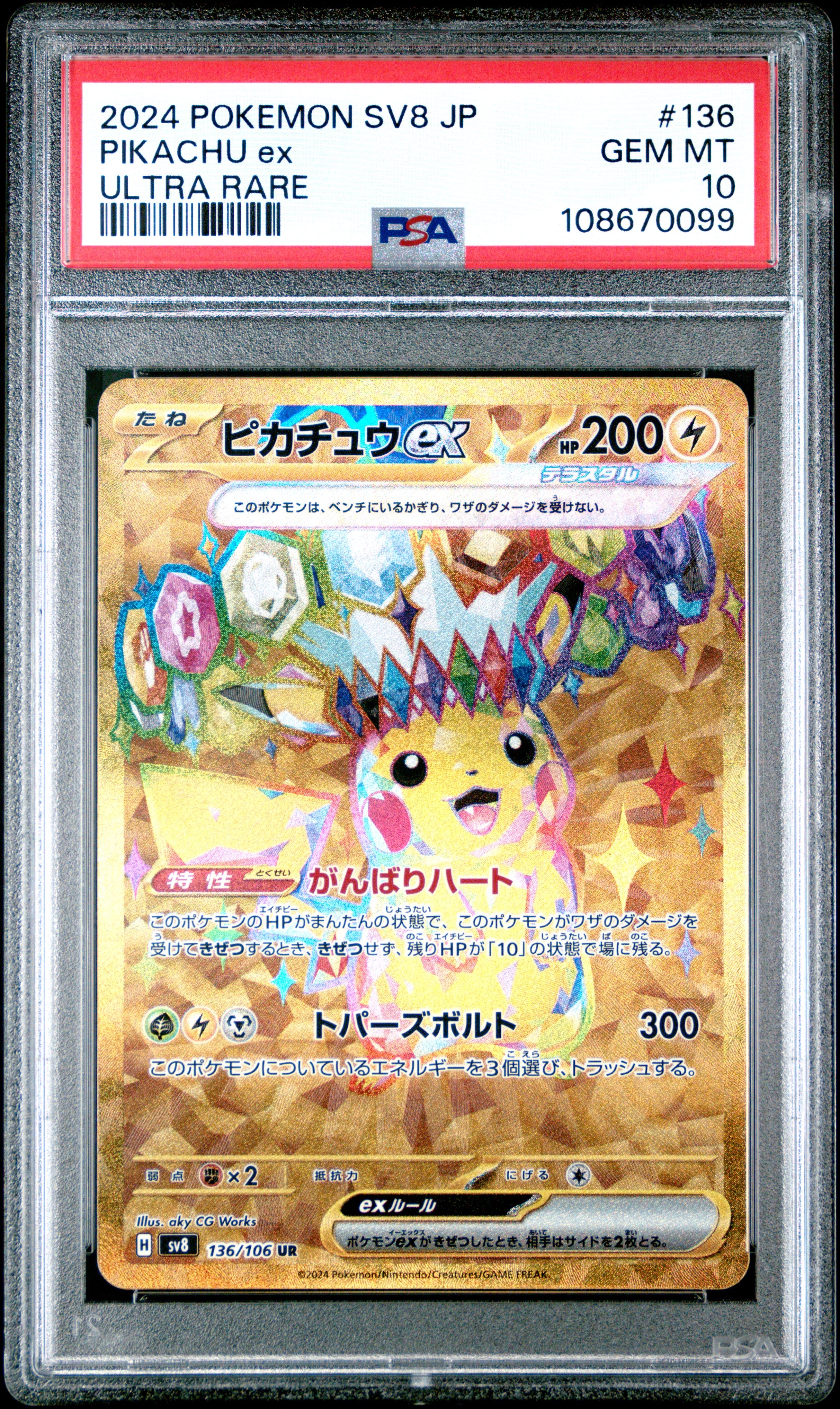 Pikachu EX 136/106 PSA 10 2024 Ultra Rare Electric Breaker Pokemon Japanese