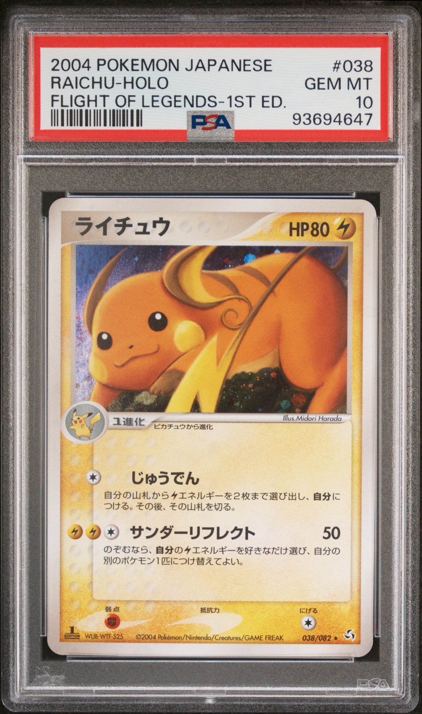 RAICHU 038/082 PSA 10 POKEMON FLIGHT OF LEGENDS JAPANESE HOLO RARE