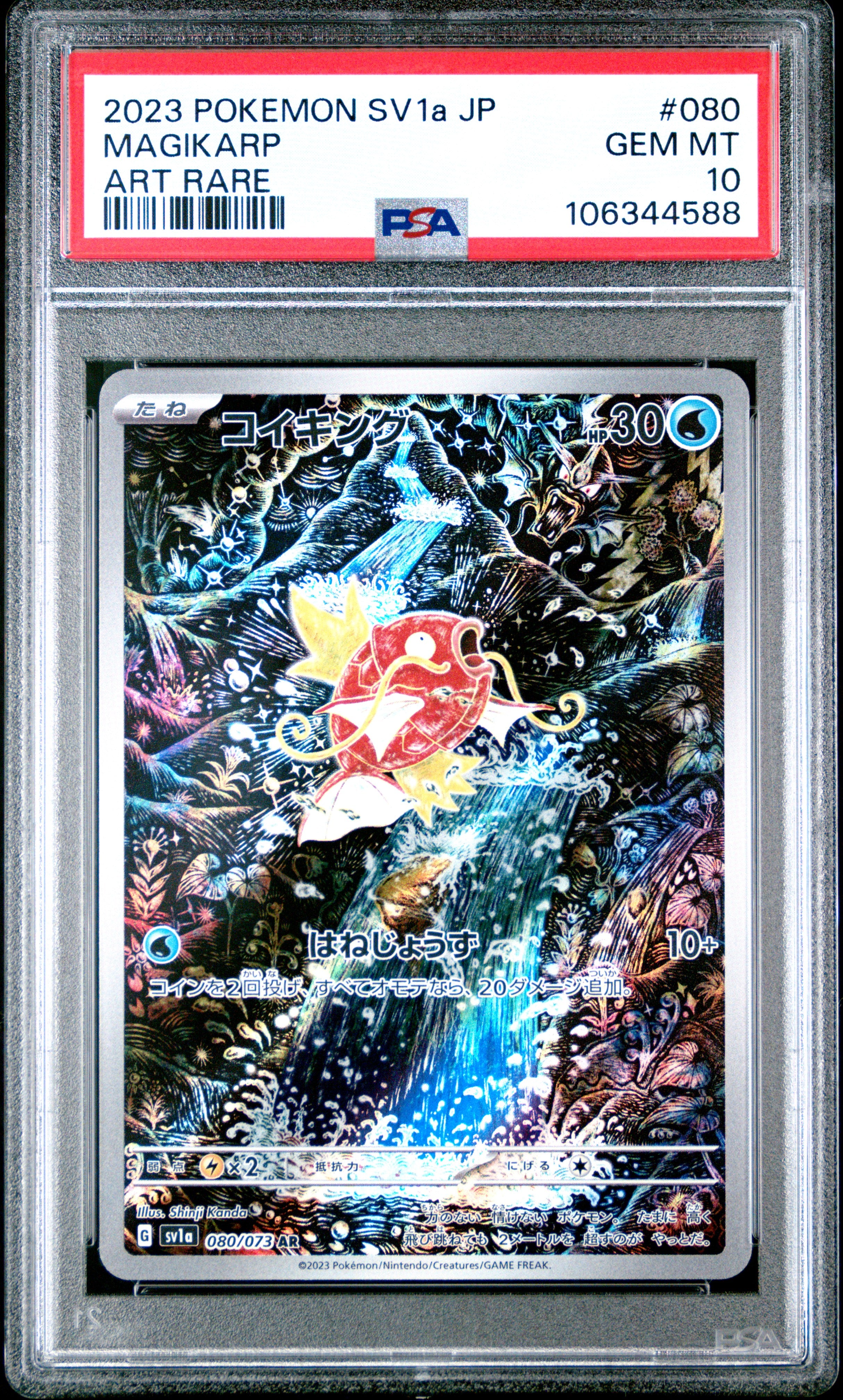 Magikarp 080/073 PSA 10 2023 Art Rare Sv1a Triplet Beat Pokemon Japanese