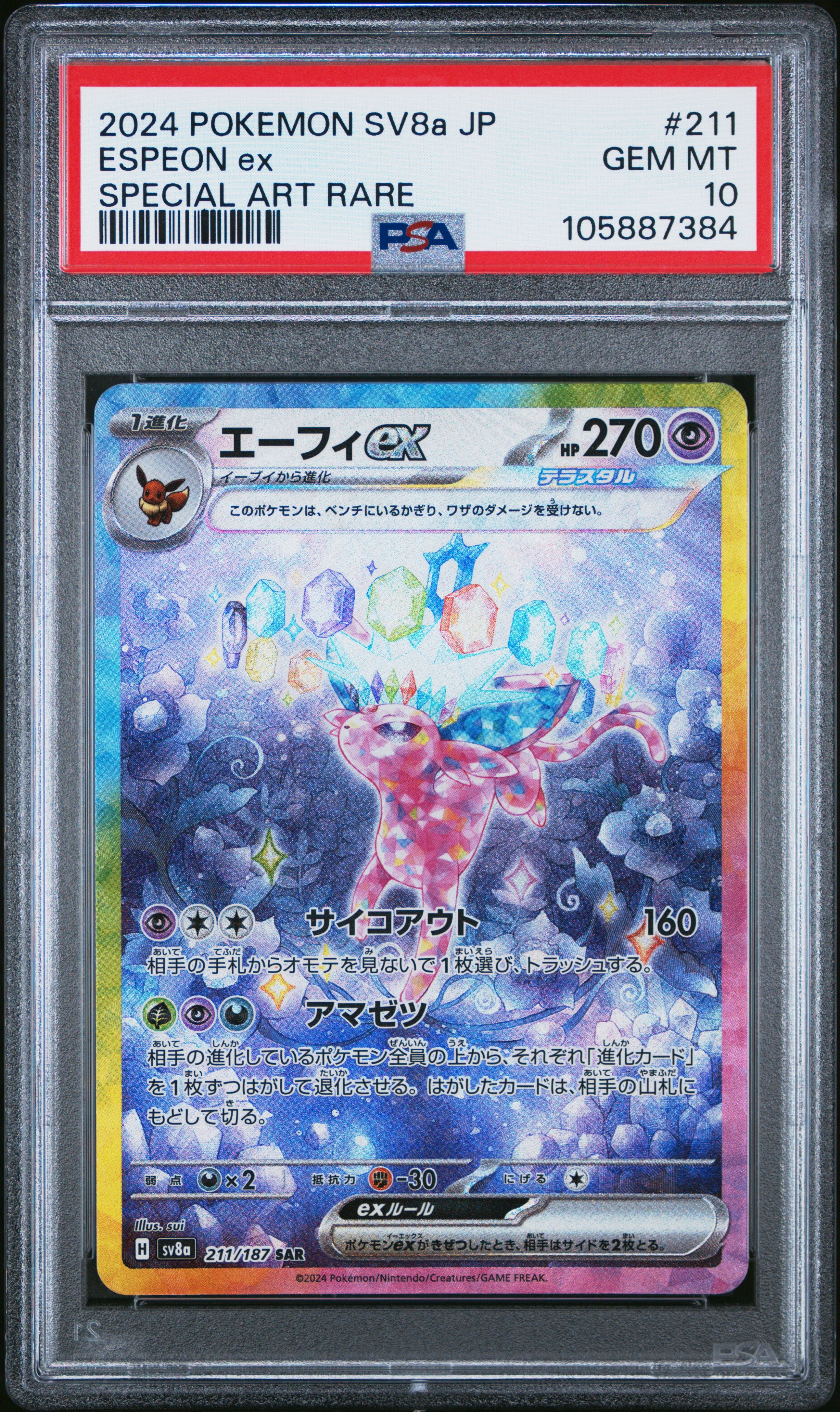ESPEON EX 211/187 PSA 10 POKEMON SV8A TERASTAL FESTIVAL 2024 JAPANESE SPECIAL ART RARE