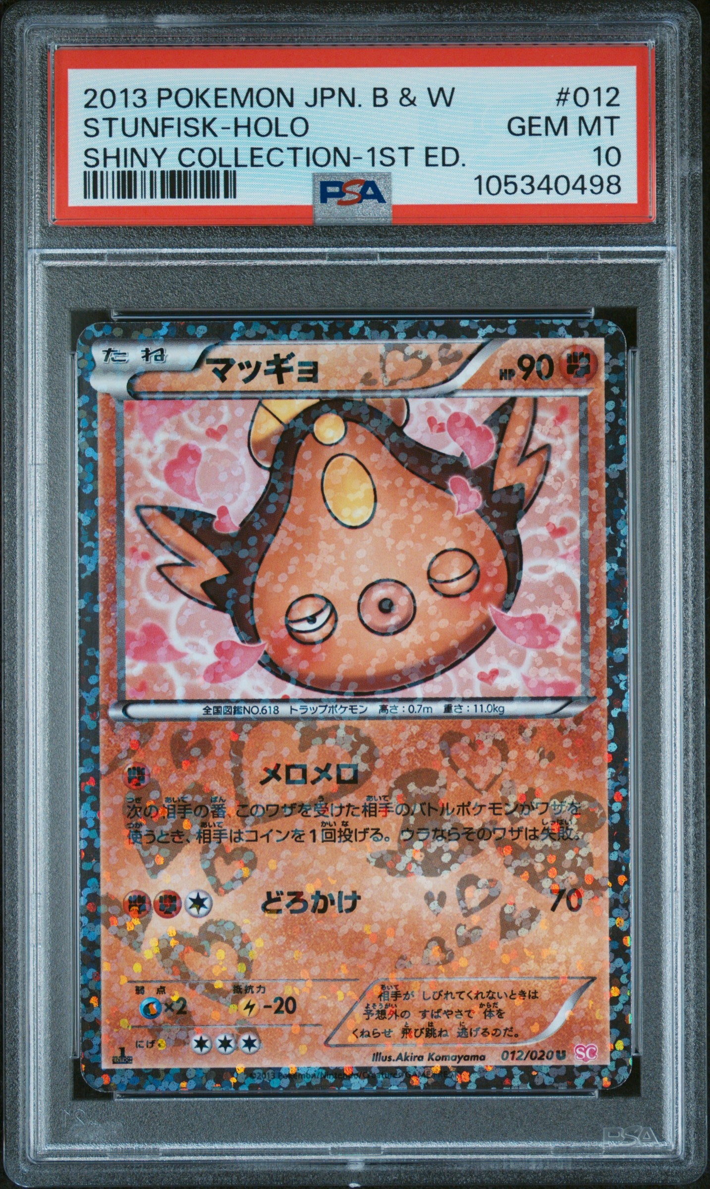STUNFISK HOLO 012/020 PSA 10 POKEMON BLACK & WHITE SHINY COLLECTION 2013 JAPANESE 1ST ED